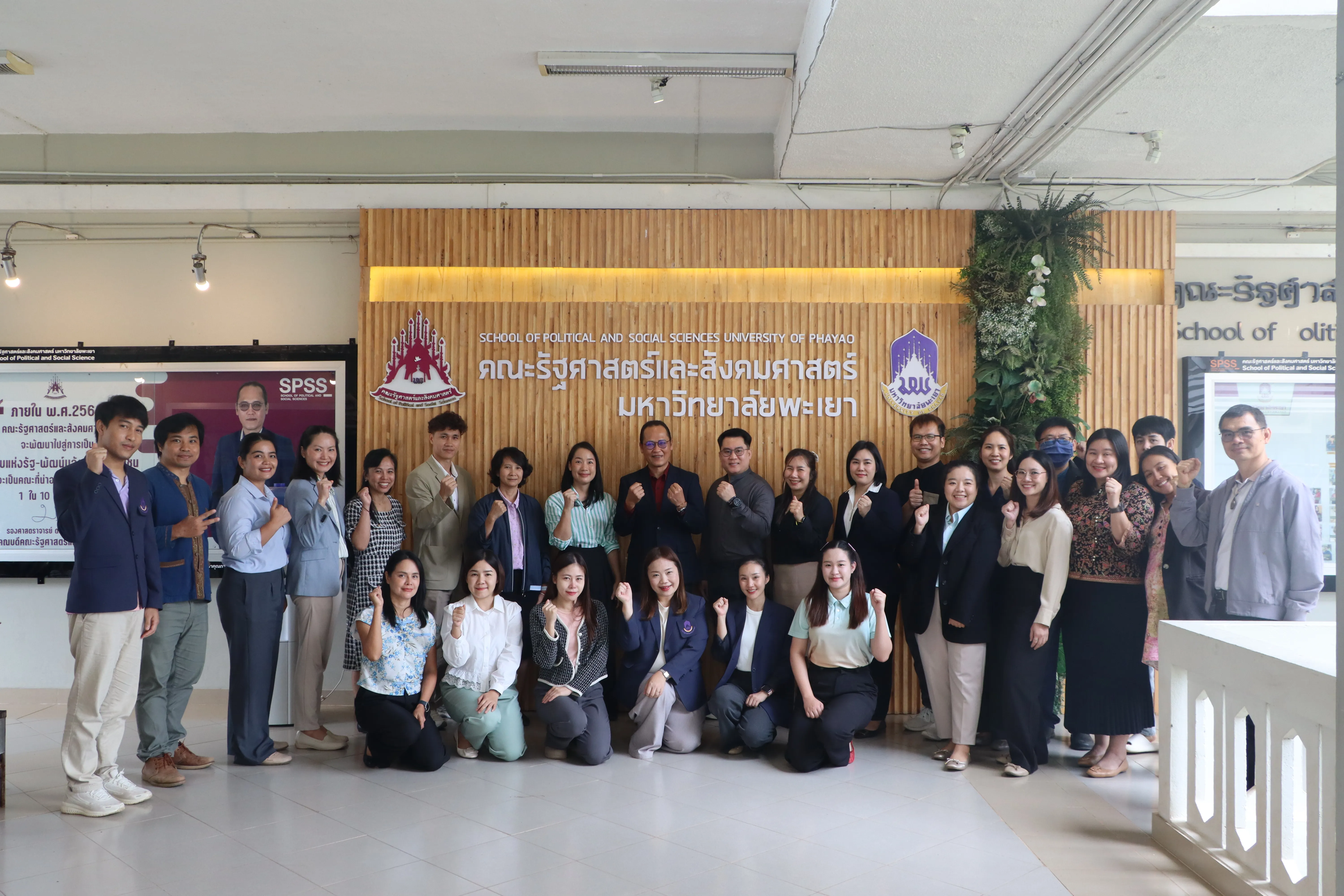 คณะรัฐศาสตร์และสังคมศาสตร์ มหาวิทยาลัยพะเยา ดำเนินโครงการประเมินคุณภาพการศึกษาภายในระดับหลักสูตร ประจำปีการศึกษา 2567