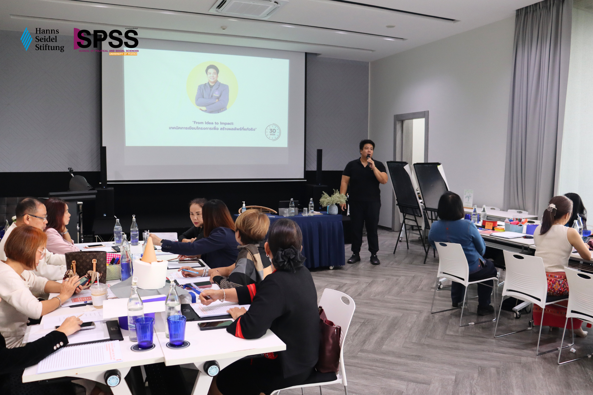 คณะรัฐศาสตร์และสังคมศาสตร์ ม.พะเยา ร่วมมือมูลนิธิฮันส์ไซเดล จัดอบรมผู้นำท้องถิ่น เสริมพลังสู่ การปกครองที่เท่าเทียมทางเพศ คณะรัฐศาสตร์และสังคมศาสตร์