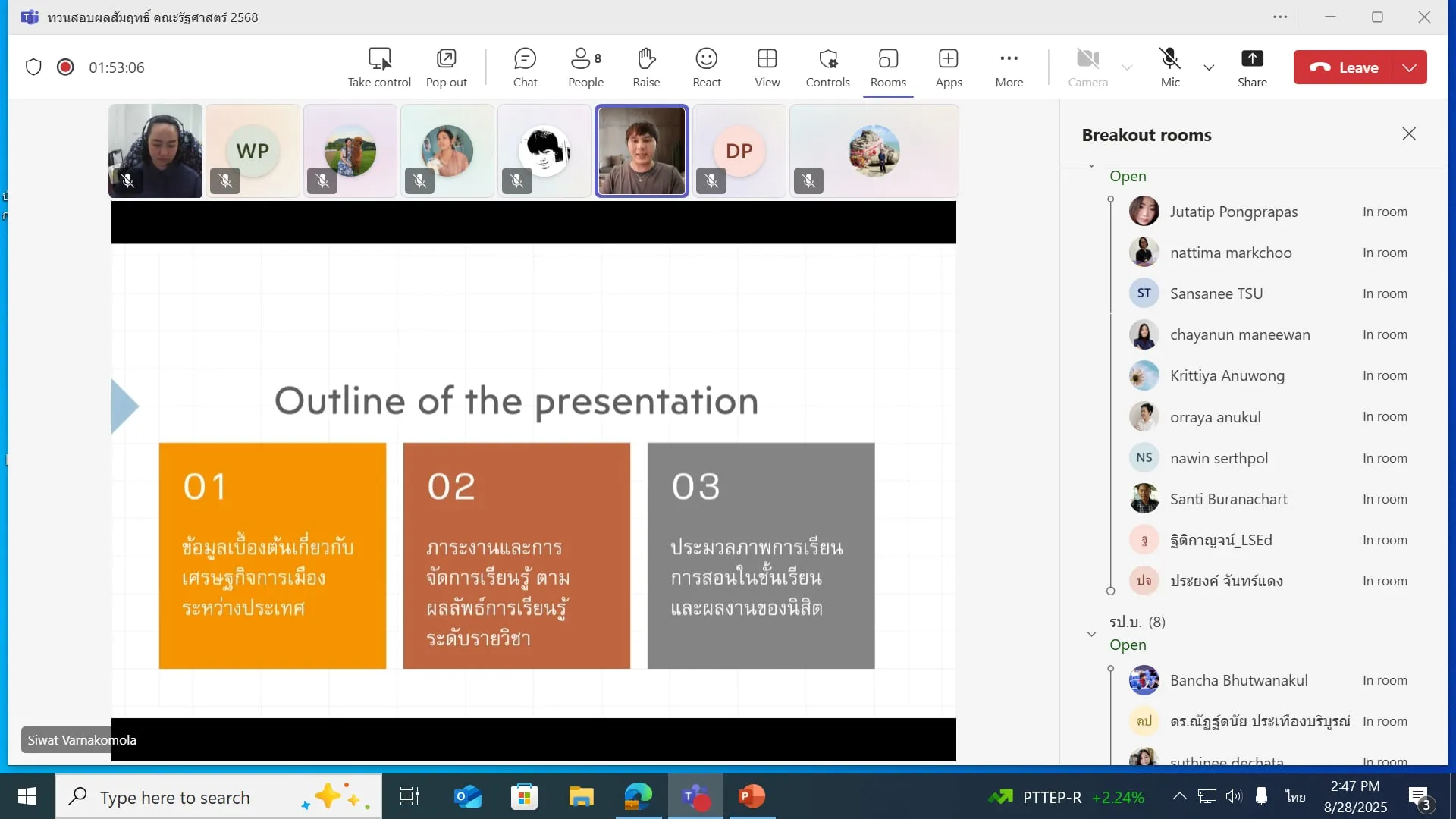 คณะรัฐศาสตร์และสังคมศาสตร์ ม.พะเยา จัดกิจกรรมพัฒนามาตรฐานการจัดการเรียนการสอน การวัด และประเมินผลการเรียน ขับเคลื่อนสู่ ‘นวัตกรเพื่อชุมชน’
