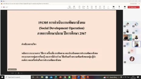 คณะรัฐศาสตร์และสังคมศาสตร์ ม.พะเยา จัดกิจกรรมพัฒนามาตรฐานการจัดการเรียนการสอน การวัด และประเมินผลการเรียน ขับเคลื่อนสู่ ‘นวัตกรเพื่อชุมชน’