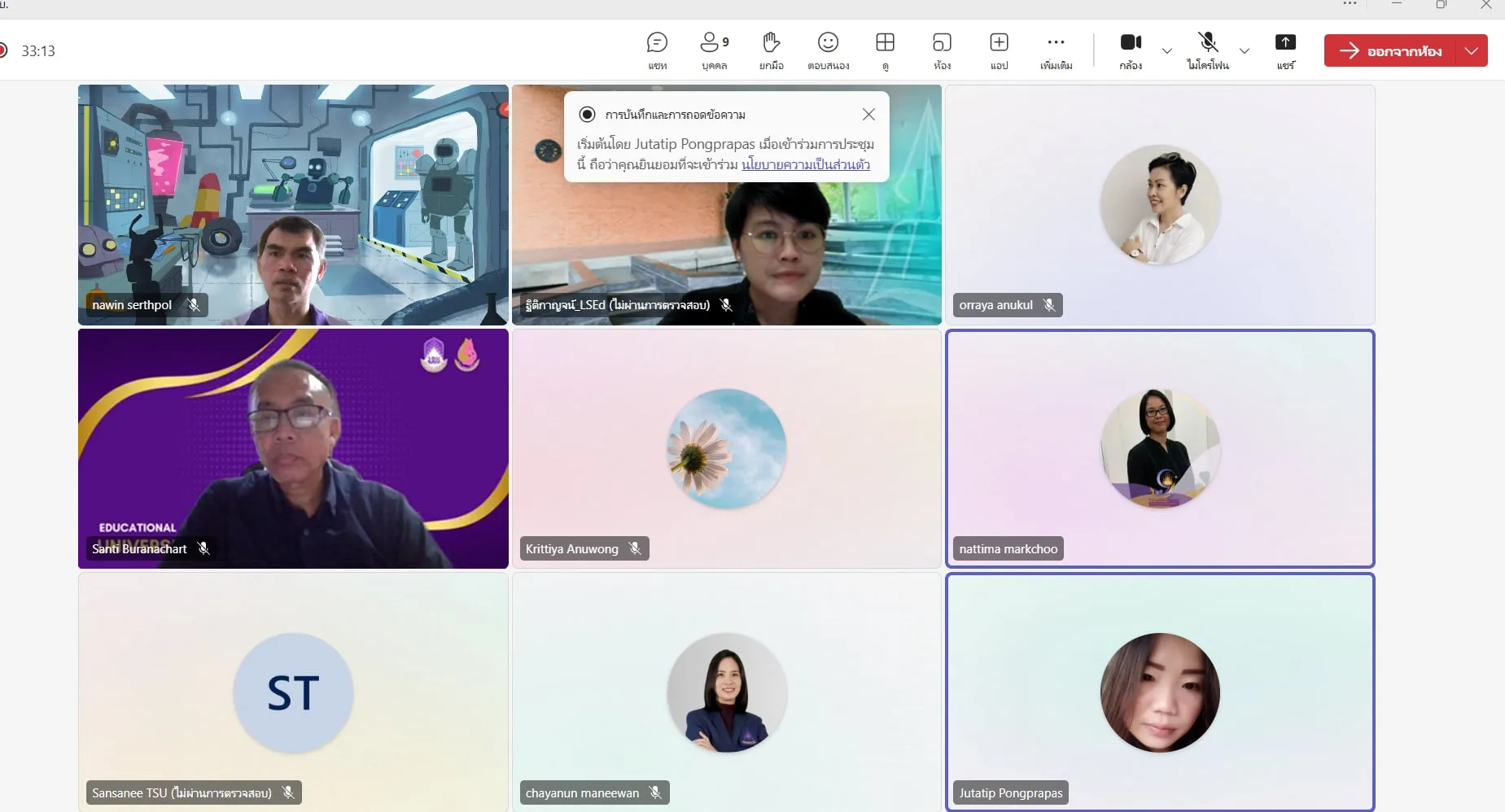คณะรัฐศาสตร์และสังคมศาสตร์ ม.พะเยา จัดกิจกรรมพัฒนามาตรฐานการจัดการเรียนการสอน การวัด และประเมินผลการเรียน ขับเคลื่อนสู่ ‘นวัตกรเพื่อชุมชน’