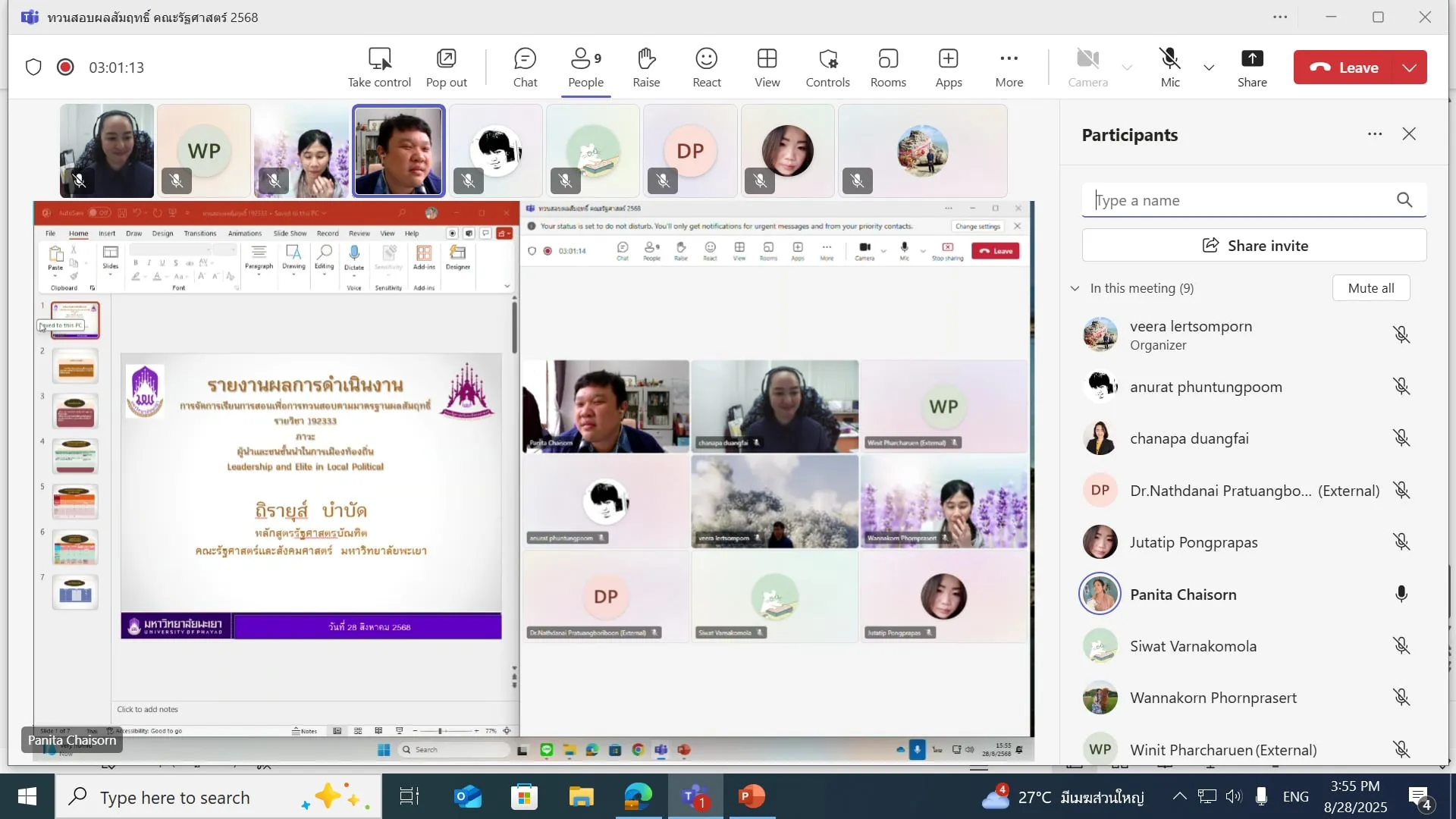 คณะรัฐศาสตร์และสังคมศาสตร์ ม.พะเยา จัดกิจกรรมพัฒนามาตรฐานการจัดการเรียนการสอน การวัด และประเมินผลการเรียน ขับเคลื่อนสู่ ‘นวัตกรเพื่อชุมชน’
