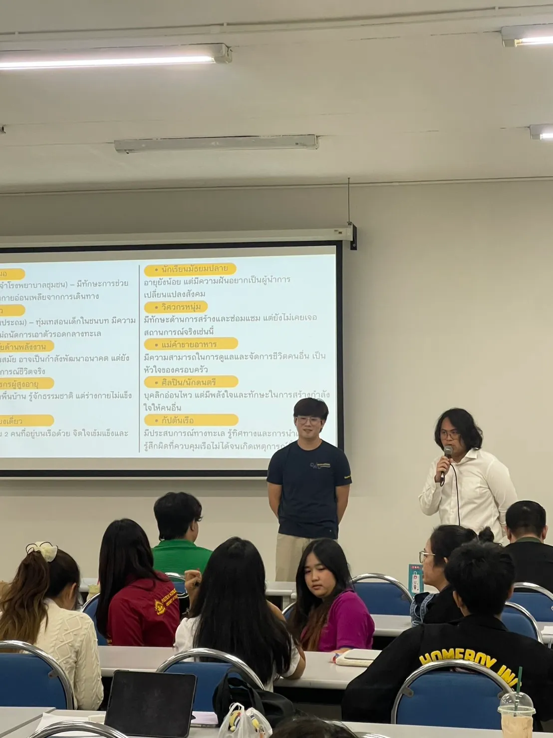 นิสิตรัฐประศาสนศาสตร์ สาขาวิชาการจัดการนวัตกรรมสาธารณะ ชั้นปีที่ 3 เสริมทักษะสื่อสารและบุคลิกภาพ เตรียมความพร้อมก่อนฝึกงาน