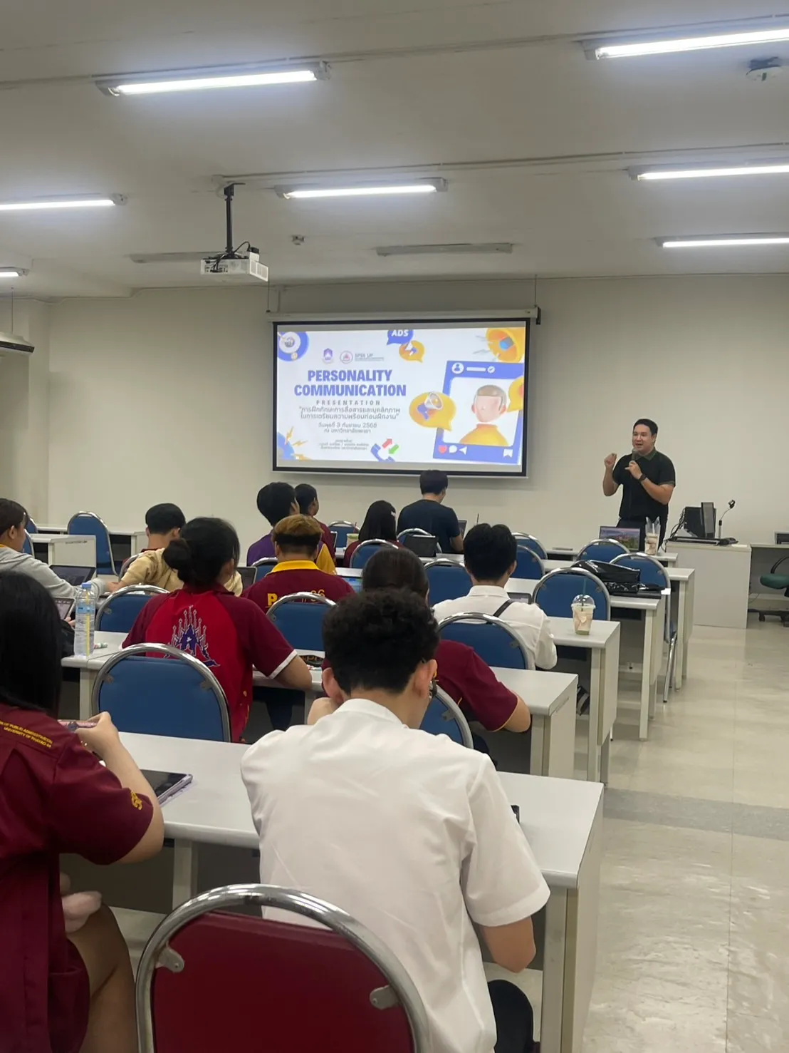 นิสิตรัฐประศาสนศาสตร์ สาขาวิชาการจัดการนวัตกรรมสาธารณะ ชั้นปีที่ 3 เสริมทักษะสื่อสารและบุคลิกภาพ เตรียมความพร้อมก่อนฝึกงาน