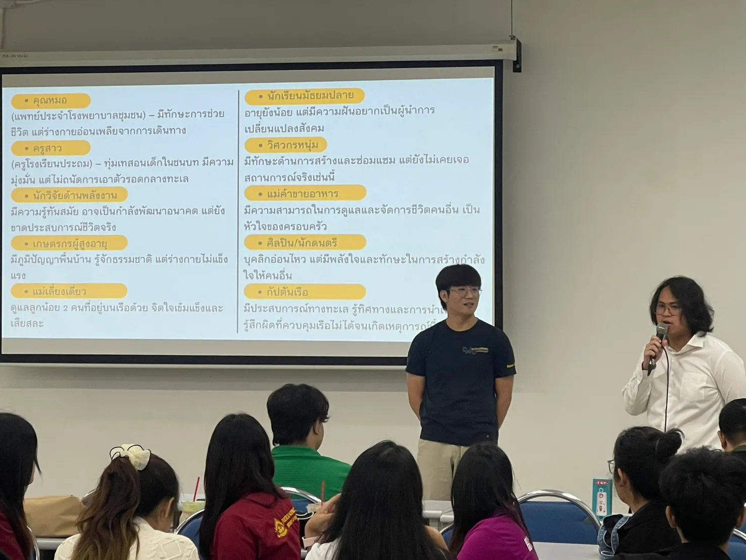 นิสิตรัฐประศาสนศาสตร์ สาขาวิชาการจัดการนวัตกรรมสาธารณะ ชั้นปีที่ 3 เสริมทักษะสื่อสารและบุคลิกภาพ เตรียมความพร้อมก่อนฝึกงาน