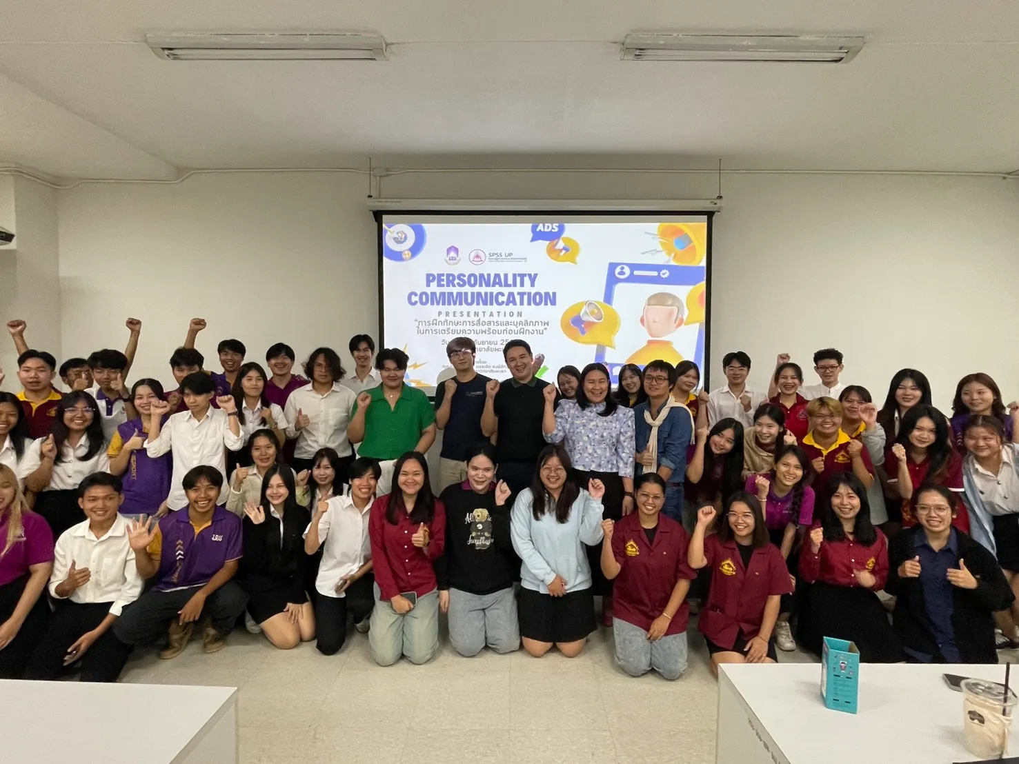 นิสิตรัฐประศาสนศาสตร์ สาขาวิชาการจัดการนวัตกรรมสาธารณะ ชั้นปีที่ 3 เสริมทักษะสื่อสารและบุคลิกภาพ เตรียมความพร้อมก่อนฝึกงาน