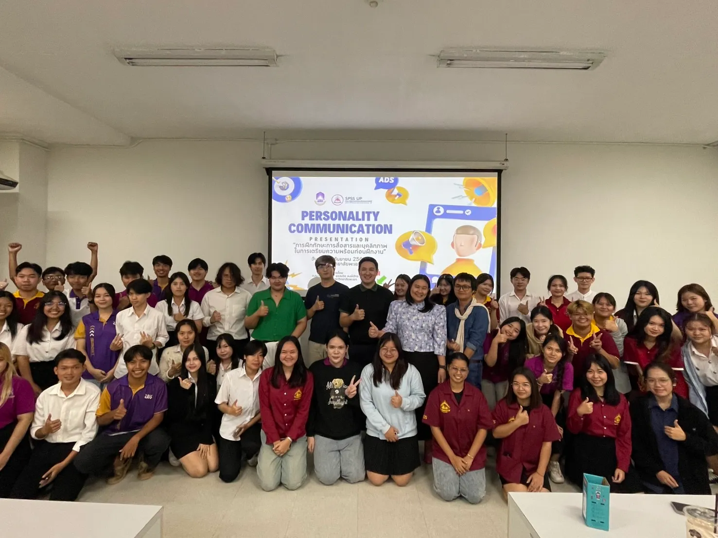 นิสิตรัฐประศาสนศาสตร์ สาขาวิชาการจัดการนวัตกรรมสาธารณะ ชั้นปีที่ 3 เสริมทักษะสื่อสารและบุคลิกภาพ เตรียมความพร้อมก่อนฝึกงาน