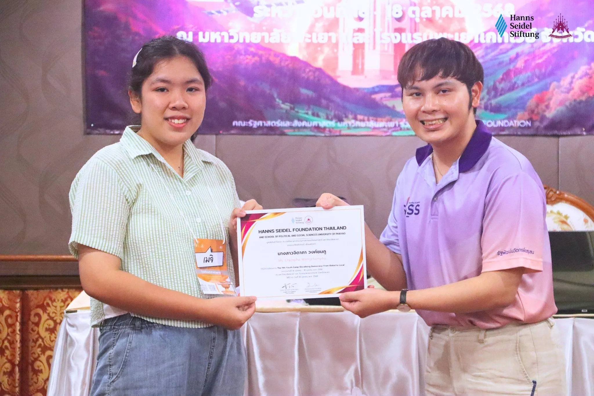 คณะรัฐศาสตร์และสังคมศาสตร์ ม.พะเยา ร่วมกับมูลนิธิฮันส์ ไซเดล จัดโครงการค่ายเยาวชนประชาธิปไตยครั้งที่ 11 ภายใต้หัวข้อ “Glocalizing Democracy: From Global to Local”