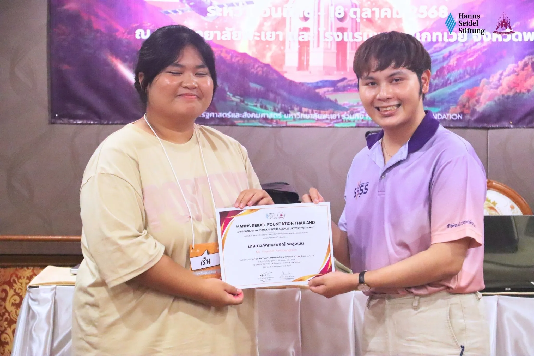 คณะรัฐศาสตร์และสังคมศาสตร์ ม.พะเยา ร่วมกับมูลนิธิฮันส์ ไซเดล จัดโครงการค่ายเยาวชนประชาธิปไตยครั้งที่ 11 ภายใต้หัวข้อ “Glocalizing Democracy: From Global to Local”