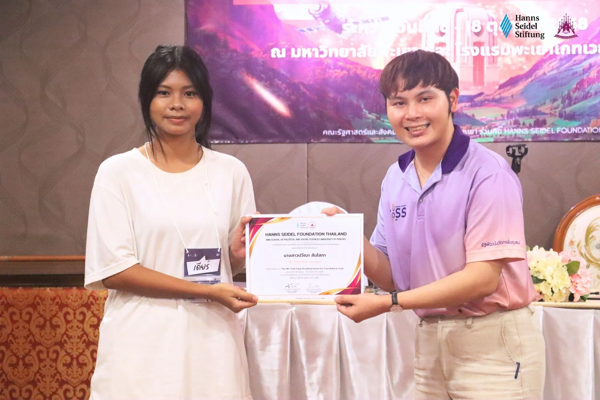 คณะรัฐศาสตร์และสังคมศาสตร์ ม.พะเยา ร่วมกับมูลนิธิฮันส์ ไซเดล จัดโครงการค่ายเยาวชนประชาธิปไตยครั้งที่ 11 ภายใต้หัวข้อ “Glocalizing Democracy: From Global to Local”