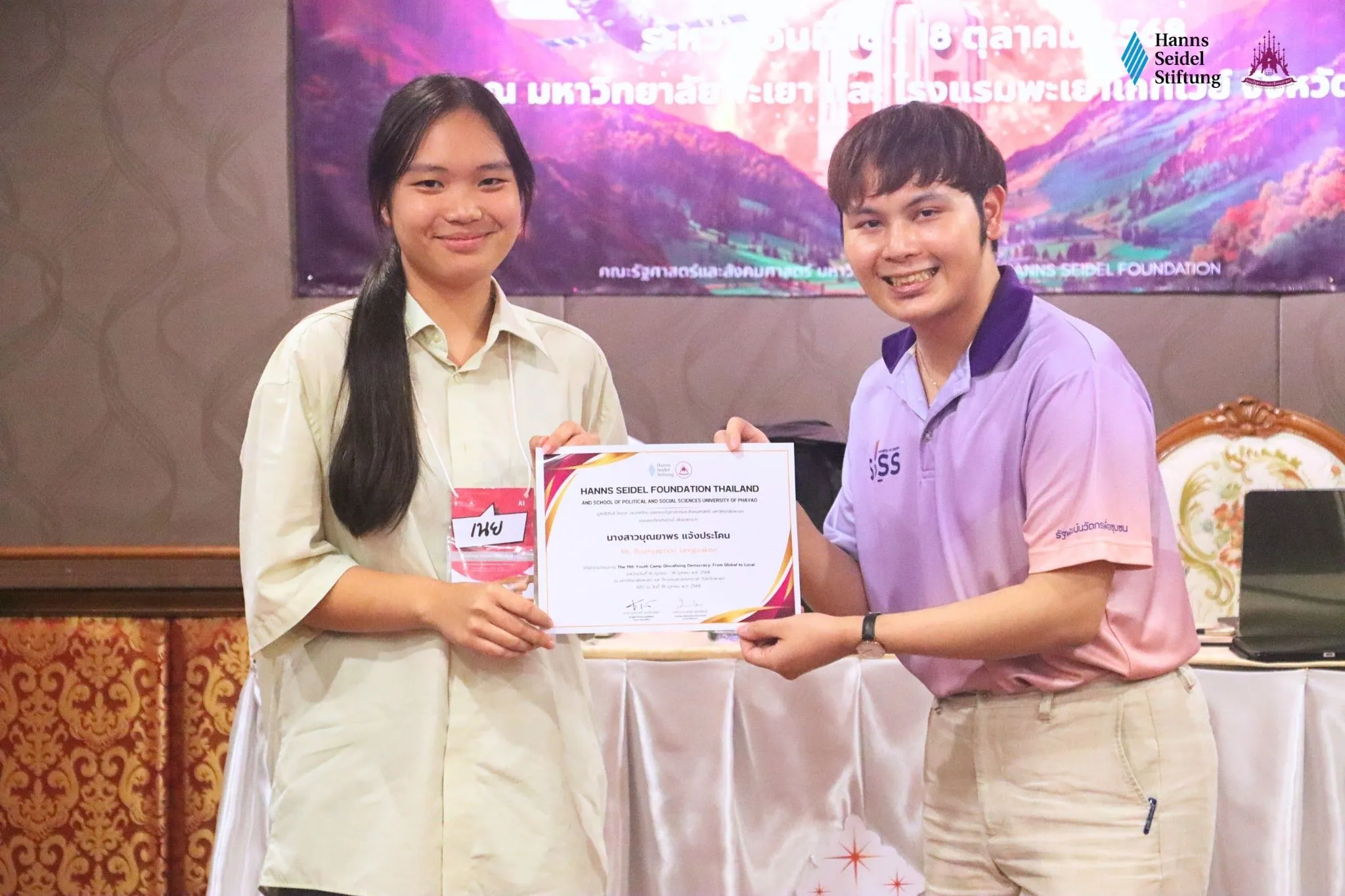 คณะรัฐศาสตร์และสังคมศาสตร์ ม.พะเยา ร่วมกับมูลนิธิฮันส์ ไซเดล จัดโครงการค่ายเยาวชนประชาธิปไตยครั้งที่ 11 ภายใต้หัวข้อ “Glocalizing Democracy: From Global to Local”