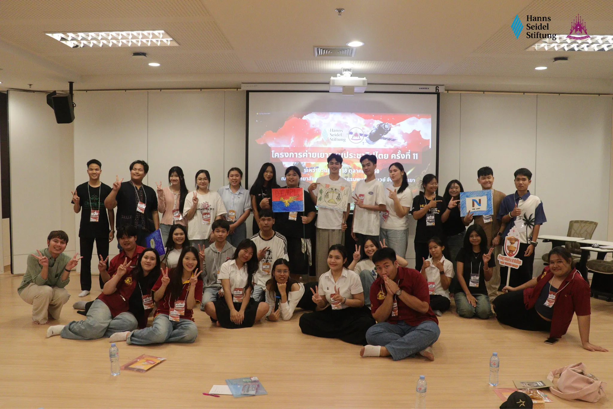 คณะรัฐศาสตร์และสังคมศาสตร์ ม.พะเยา ร่วมกับมูลนิธิฮันส์ ไซเดล จัดโครงการค่ายเยาวชนประชาธิปไตยครั้งที่ 11 ภายใต้หัวข้อ “Glocalizing Democracy: From Global to Local”