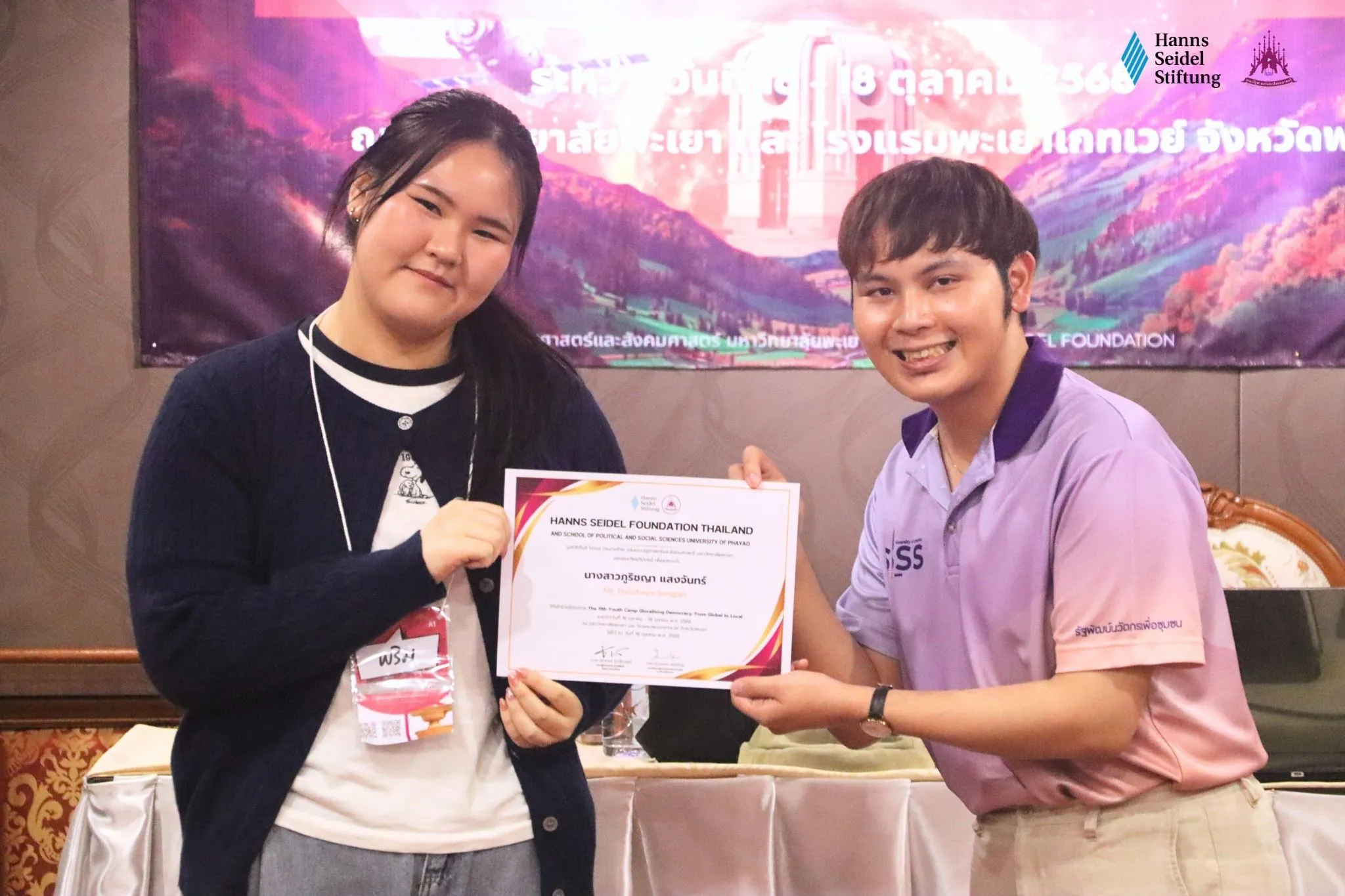 คณะรัฐศาสตร์และสังคมศาสตร์ ม.พะเยา ร่วมกับมูลนิธิฮันส์ ไซเดล จัดโครงการค่ายเยาวชนประชาธิปไตยครั้งที่ 11 ภายใต้หัวข้อ “Glocalizing Democracy: From Global to Local”