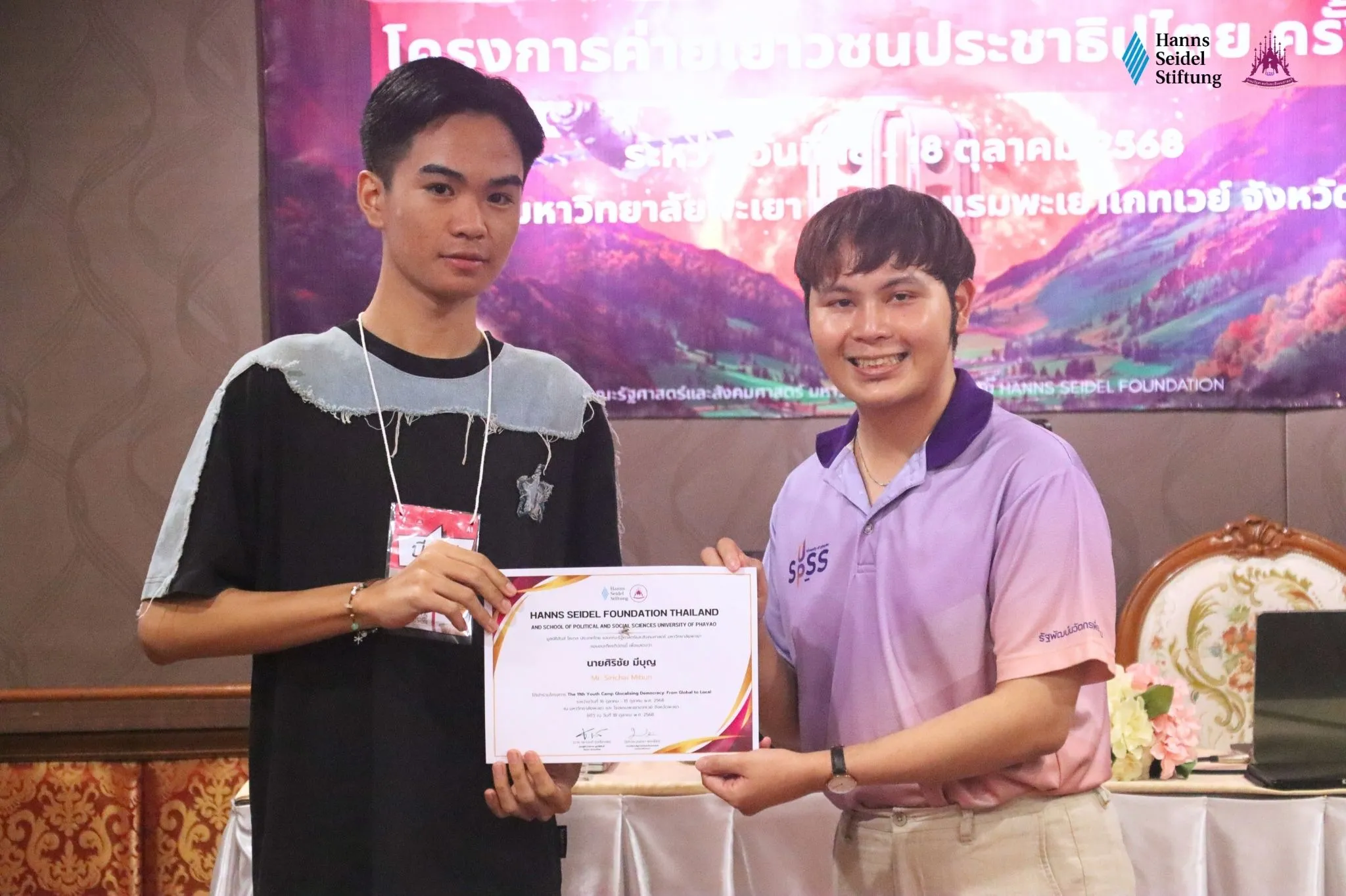 คณะรัฐศาสตร์และสังคมศาสตร์ ม.พะเยา ร่วมกับมูลนิธิฮันส์ ไซเดล จัดโครงการค่ายเยาวชนประชาธิปไตยครั้งที่ 11 ภายใต้หัวข้อ “Glocalizing Democracy: From Global to Local”