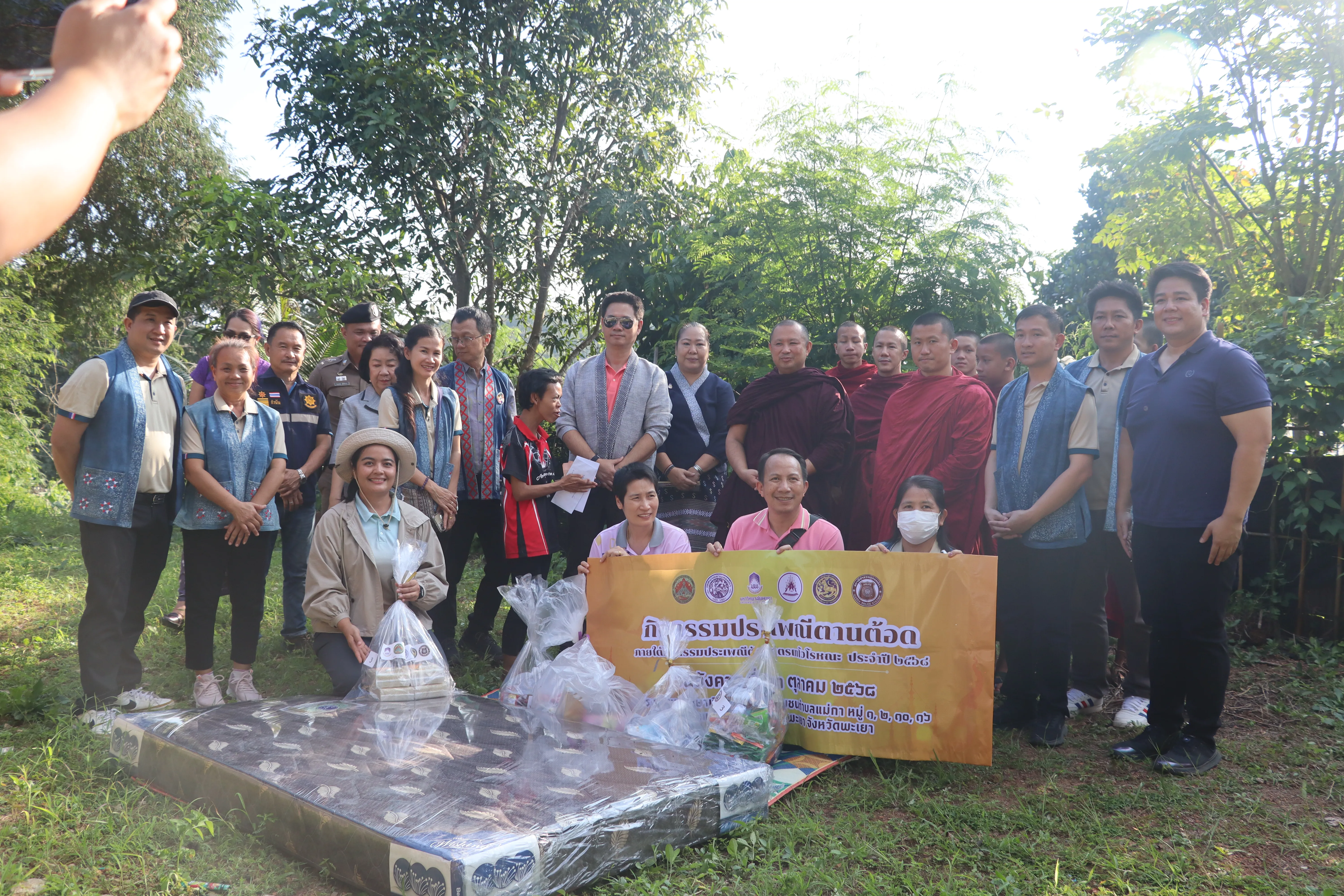 คณะรัฐศาสตร์และสังคมศาสตร์ ม.พะเยา ร่วมสืบสาน "ประเพณีตานต้อด" ประจำปี 2568 พร้อมส่งมอบความช่วยเหลือแก่ชุมชน