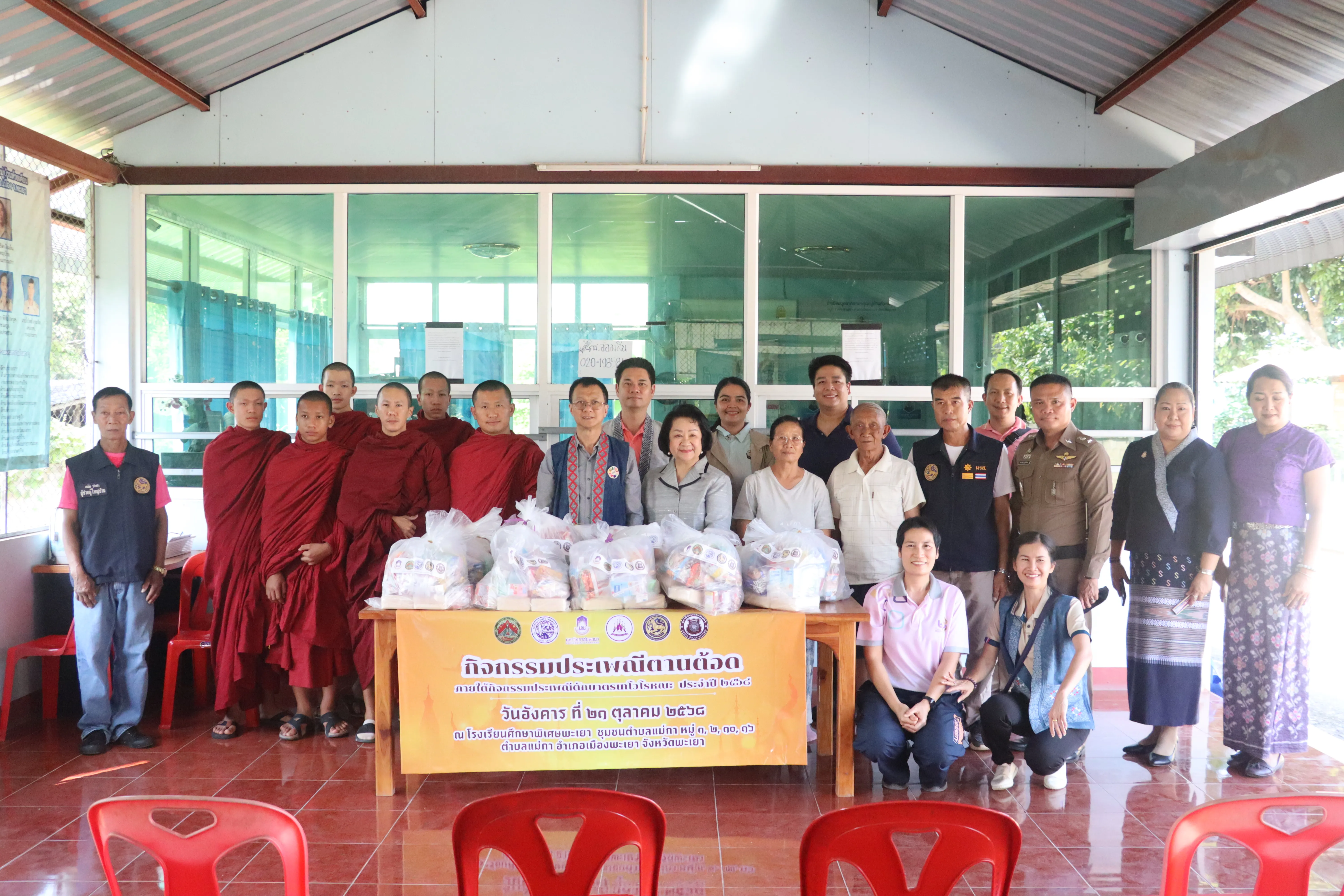 คณะรัฐศาสตร์และสังคมศาสตร์ ม.พะเยา ร่วมสืบสาน "ประเพณีตานต้อด" ประจำปี 2568 พร้อมส่งมอบความช่วยเหลือแก่ชุมชน