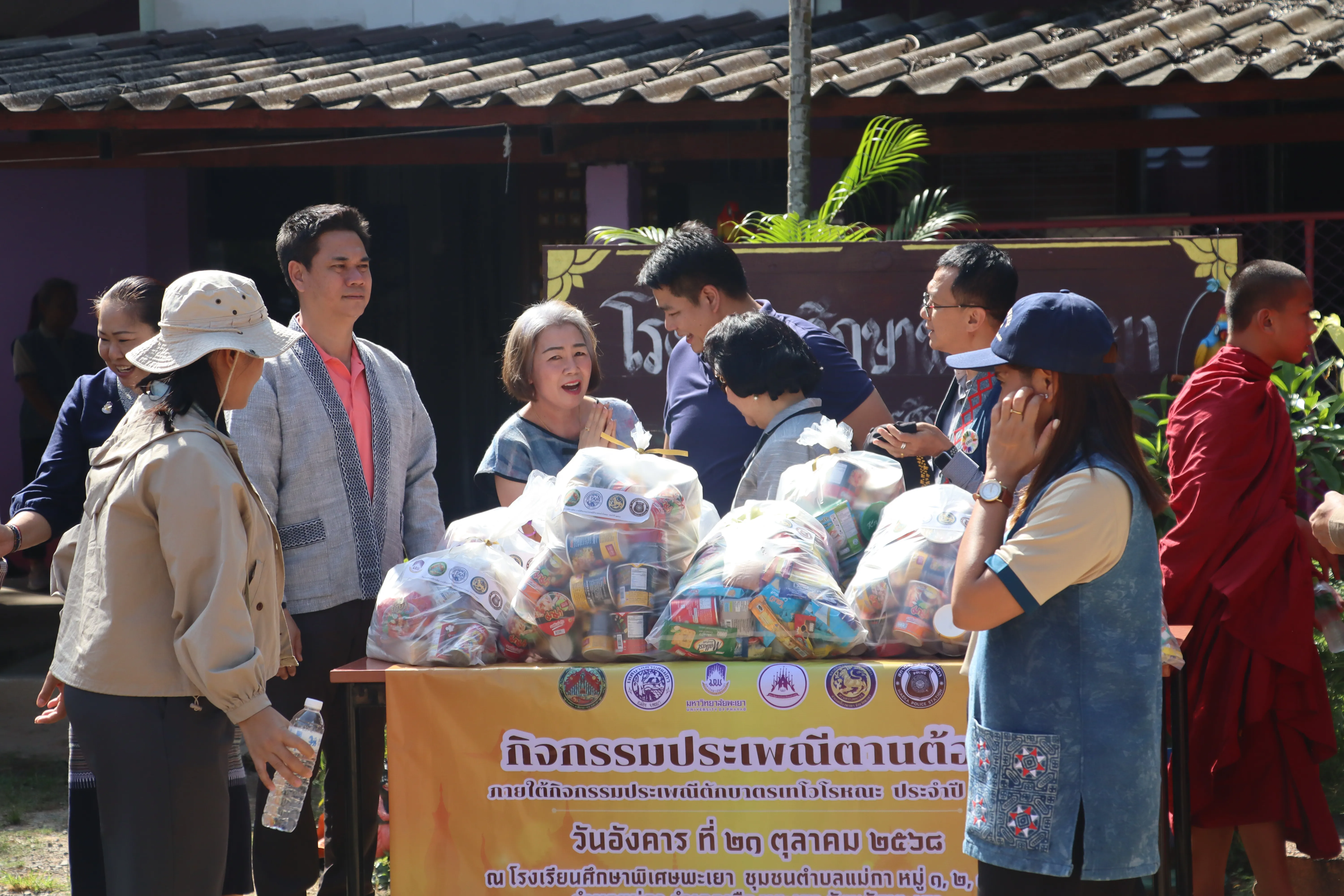 คณะรัฐศาสตร์และสังคมศาสตร์ ม.พะเยา ร่วมสืบสาน "ประเพณีตานต้อด" ประจำปี 2568 พร้อมส่งมอบความช่วยเหลือแก่ชุมชน