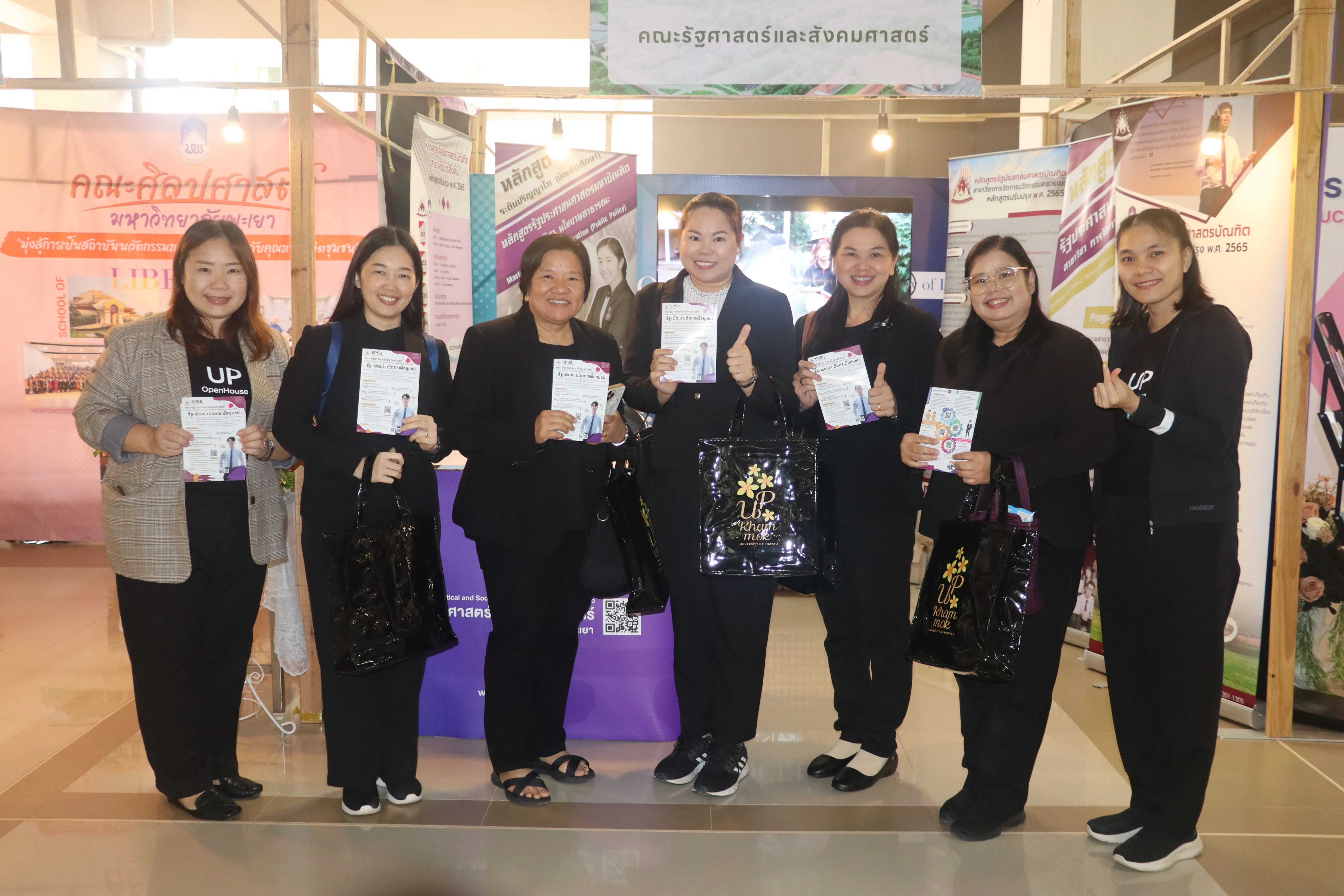 คึกคัก! คณะรัฐศาสตร์และสังคมศาสตร์ ม.พะเยา แนะแนวการศึกษา 4 หลักสูตรฮิต ในงาน Open House 2026 มหาวิทยาลัยพะเยา