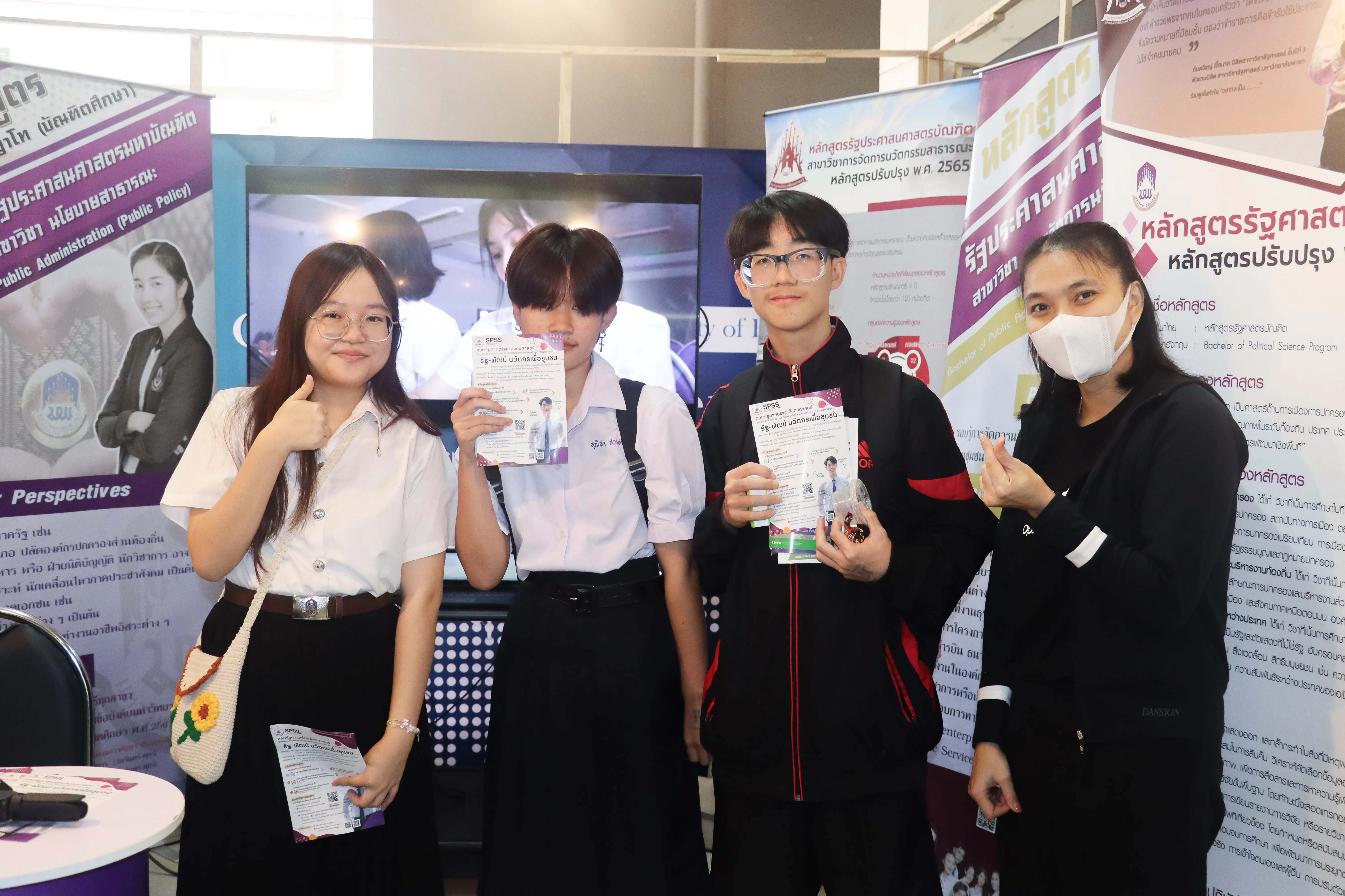 คึกคัก! คณะรัฐศาสตร์และสังคมศาสตร์ ม.พะเยา แนะแนวการศึกษา 4 หลักสูตรฮิต ในงาน Open House 2026 มหาวิทยาลัยพะเยา