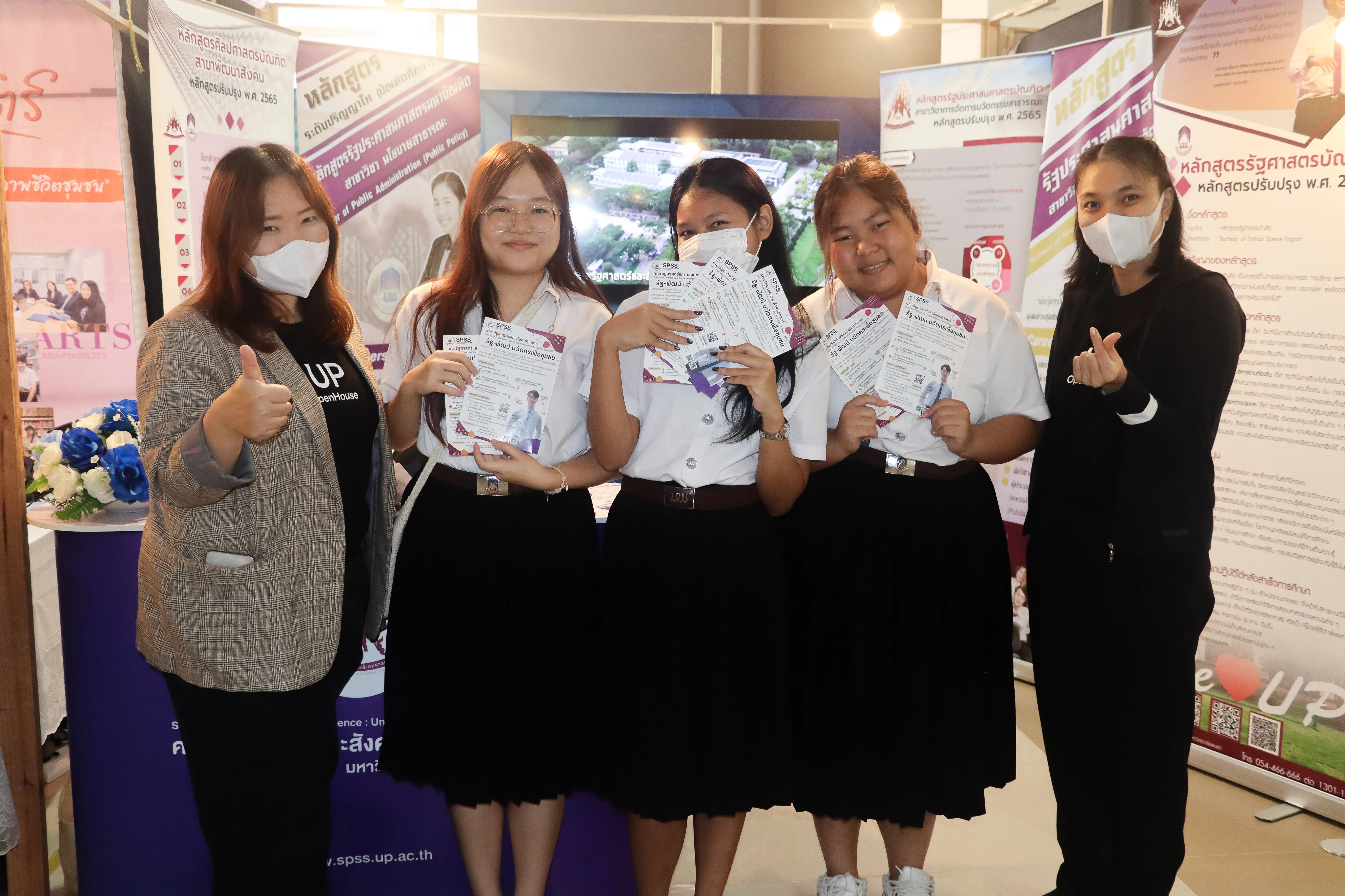 คึกคัก! คณะรัฐศาสตร์และสังคมศาสตร์ ม.พะเยา แนะแนวการศึกษา 4 หลักสูตรฮิต ในงาน Open House 2026 มหาวิทยาลัยพะเยา