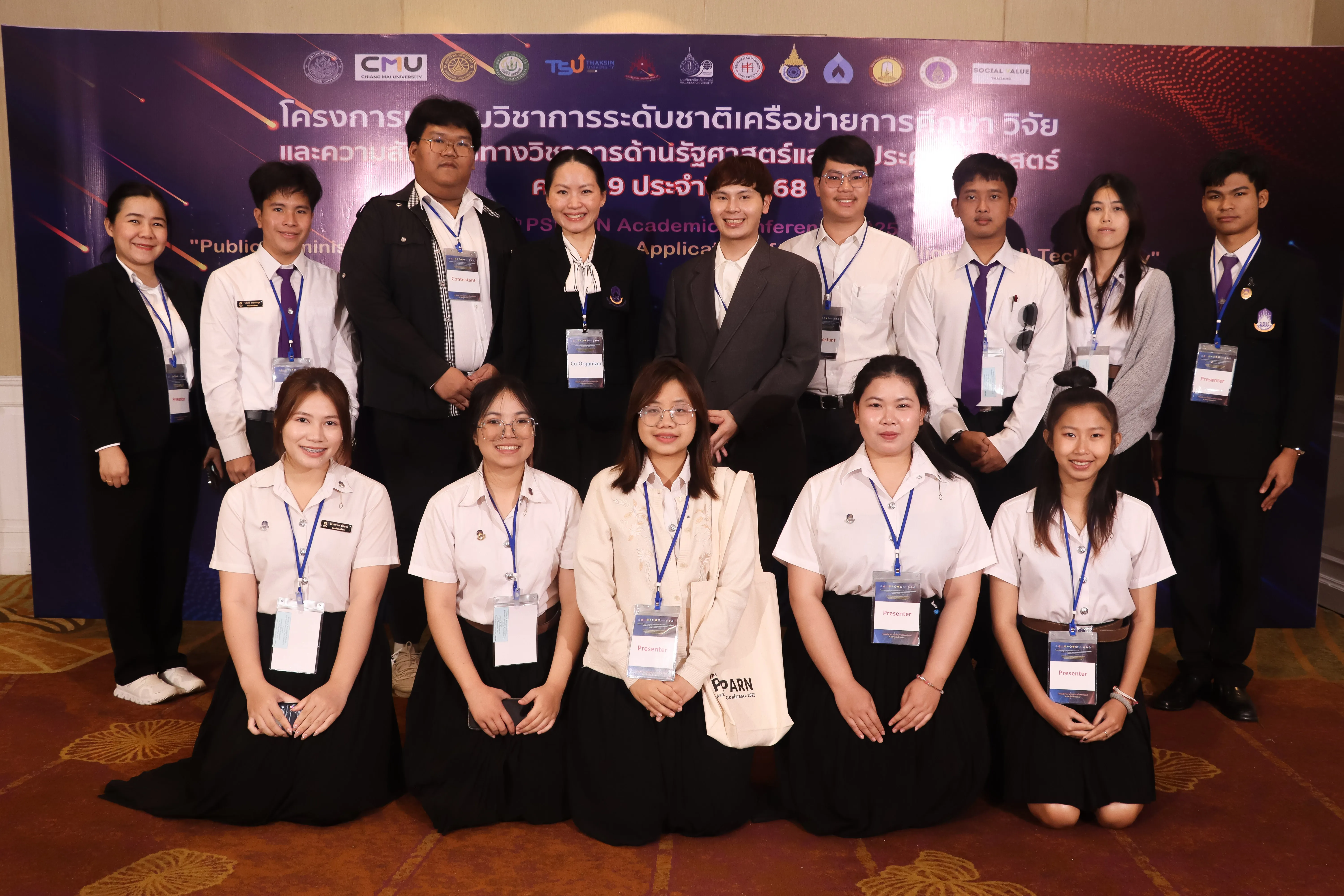 คณะรัฐศาสตร์และสังคมศาสตร์ มหาวิทยาลัยพะเยา ส่งเสริมศักยภาพนิสิตและบุคลากร ร่วมนำเสนอผลงานวิชาการในเวทีระดับชาติ PSPARN 2025