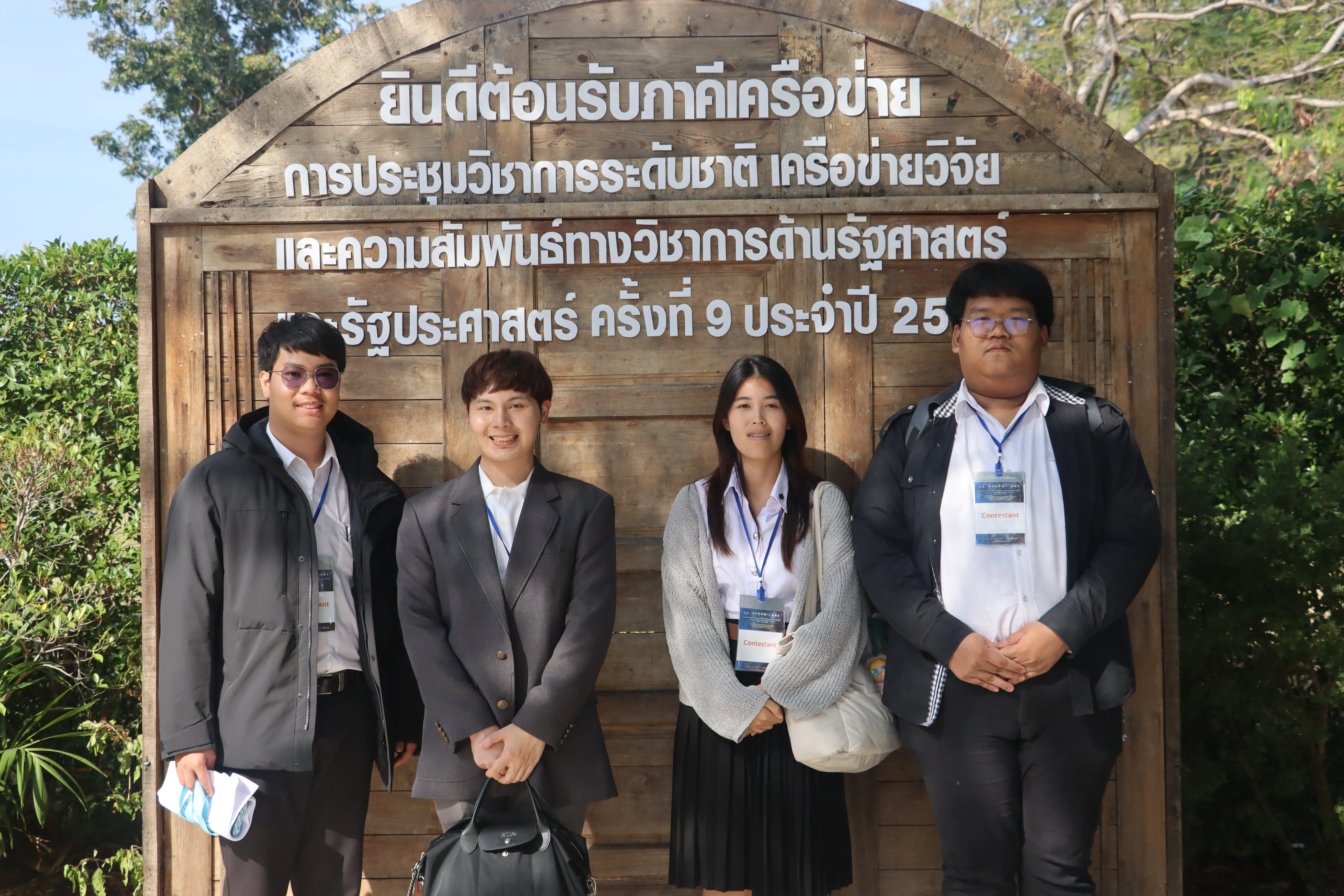 คณะรัฐศาสตร์และสังคมศาสตร์ มหาวิทยาลัยพะเยา ส่งเสริมศักยภาพนิสิตและบุคลากร ร่วมนำเสนอผลงานวิชาการในเวทีระดับชาติ PSPARN 2025