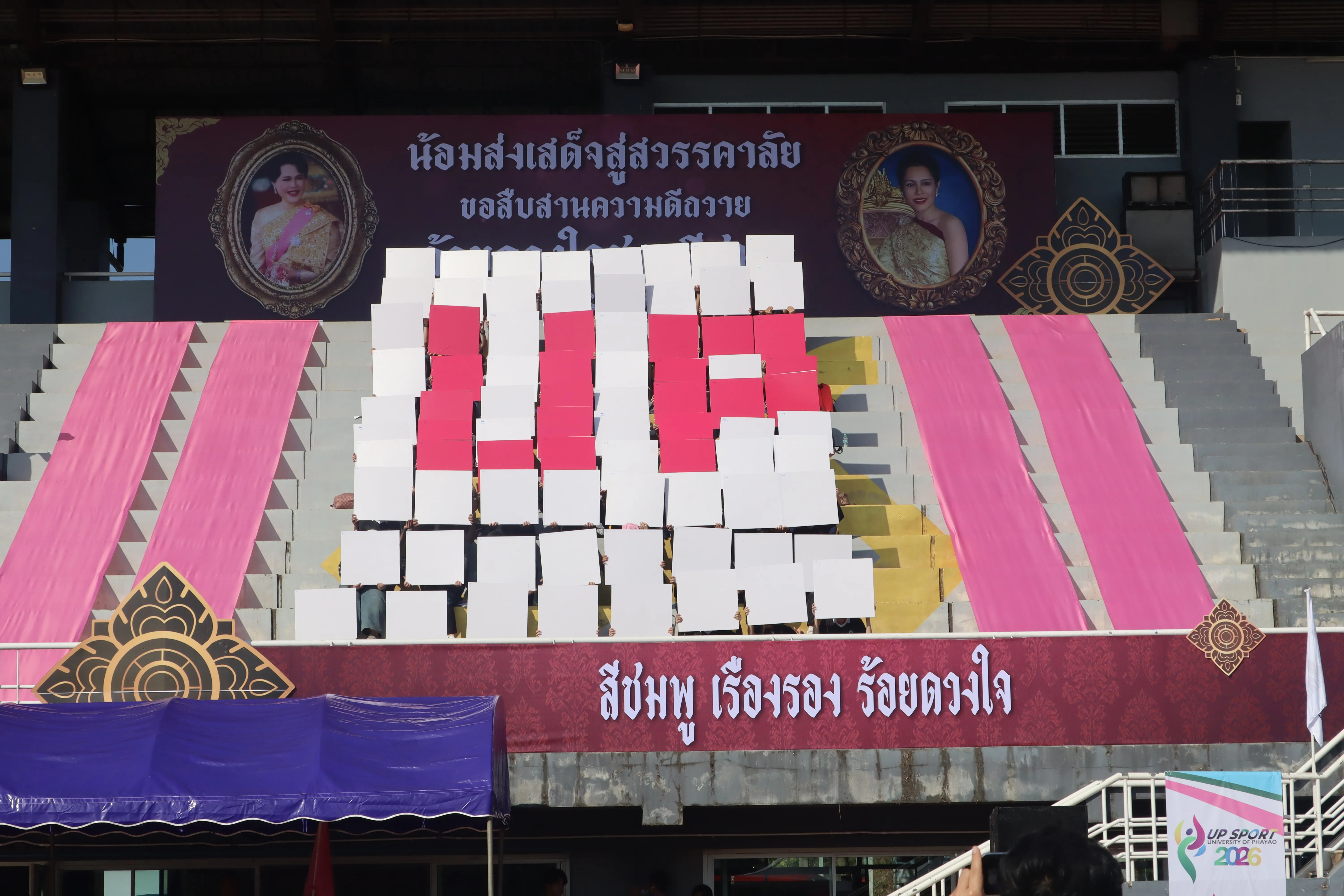 คณะรัฐศาสตร์และสังคมศาสตร์ มพ. รวมพลังสร้างสุขภาวะที่ยั่งยืน ในมหกรรมกีฬาบุคลากร “UP Sport Day & BMI Challenge 2026”