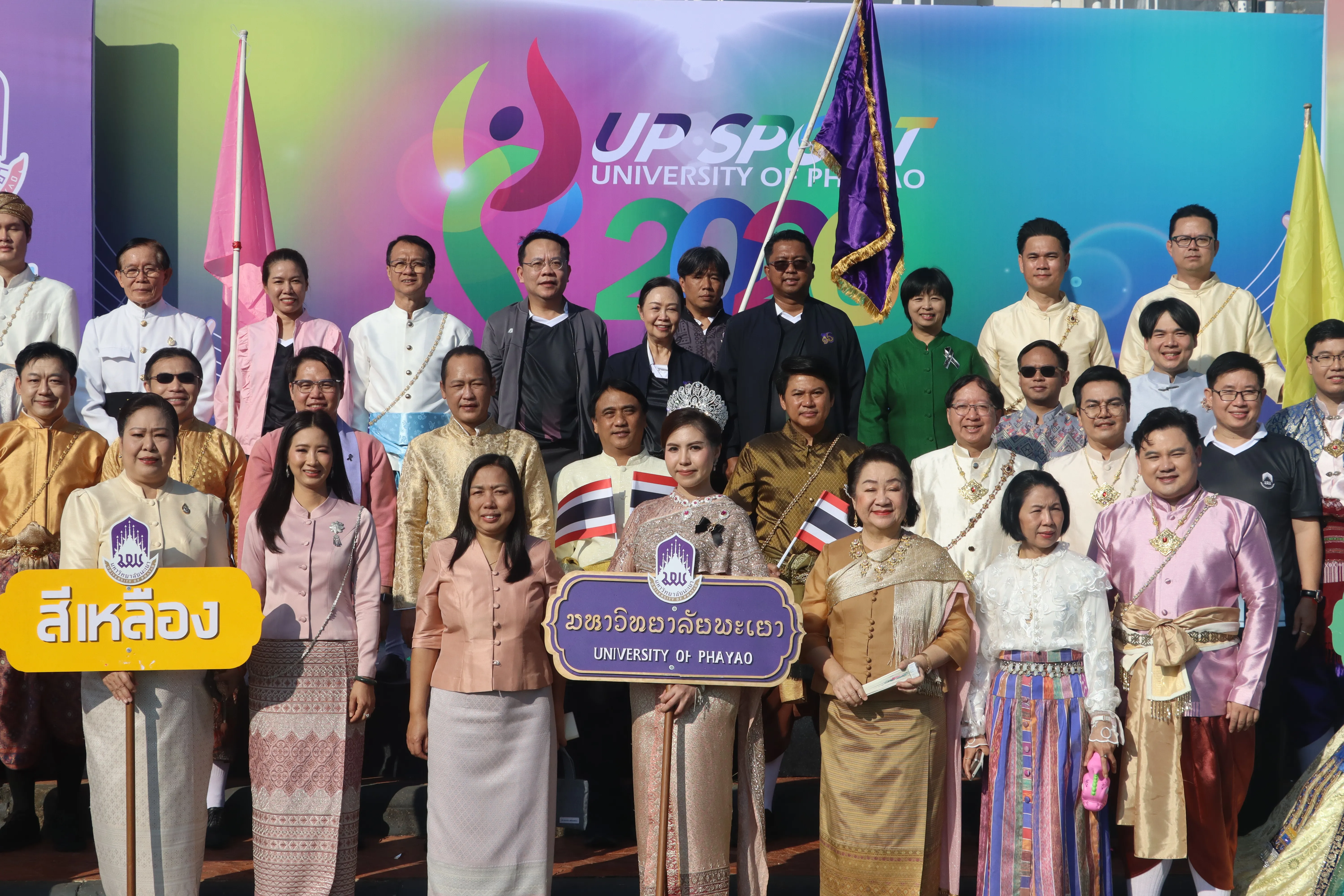 คณะรัฐศาสตร์และสังคมศาสตร์ มพ. รวมพลังสร้างสุขภาวะที่ยั่งยืน ในมหกรรมกีฬาบุคลากร “UP Sport Day & BMI Challenge 2026”