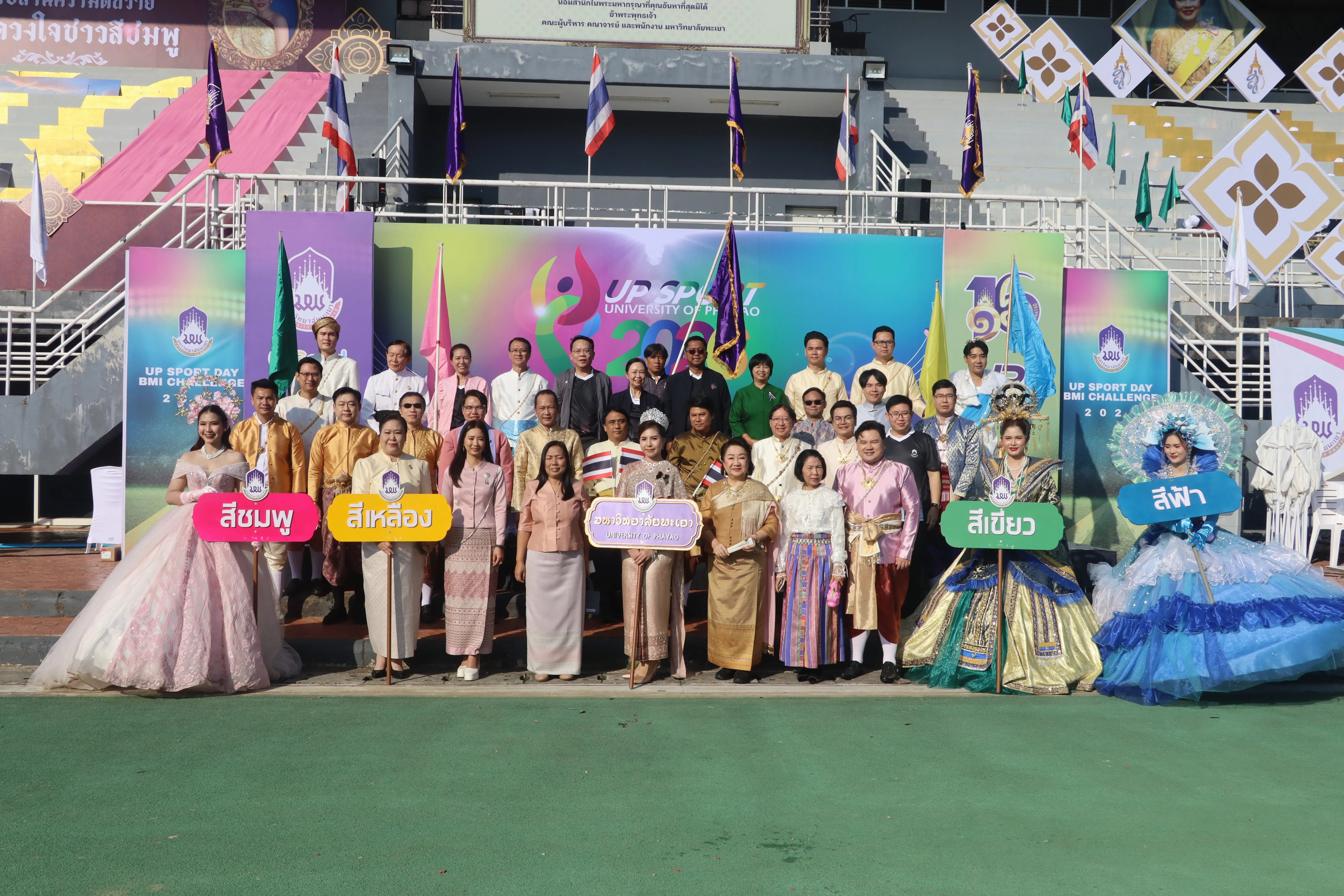 คณะรัฐศาสตร์และสังคมศาสตร์ มพ. รวมพลังสร้างสุขภาวะที่ยั่งยืน ในมหกรรมกีฬาบุคลากร “UP Sport Day & BMI Challenge 2026”