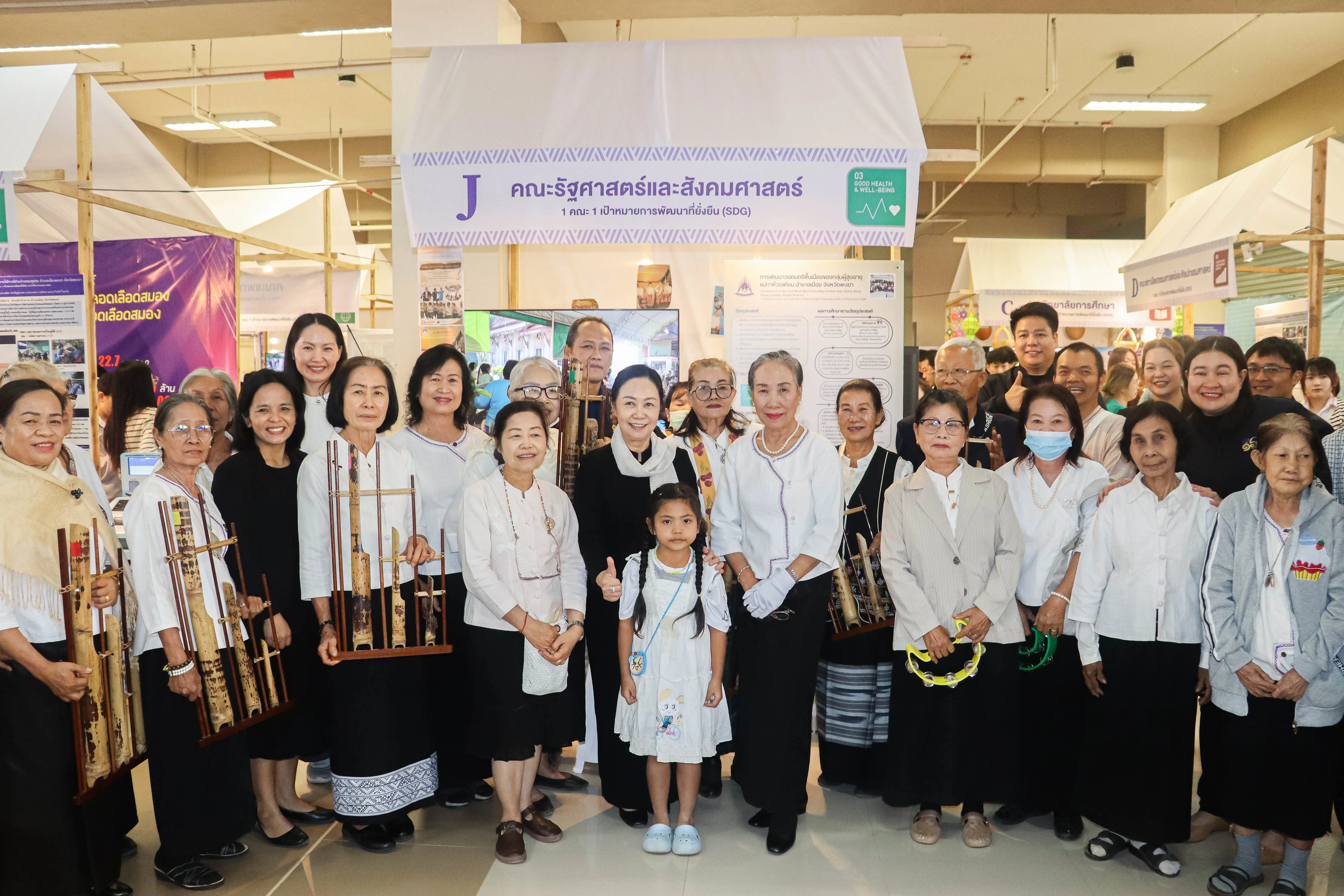 คณะรัฐศาสตร์และสังคมศาสตร์ มหาวิทยาลัยพะเยา “คว้ารางวัลระดับเหรียญทอง” โครงการ 1 คณะ 1 SDG ในงานประชุมวิชาการระดับชาติพะเยาวิจัย ครั้งที่ 15