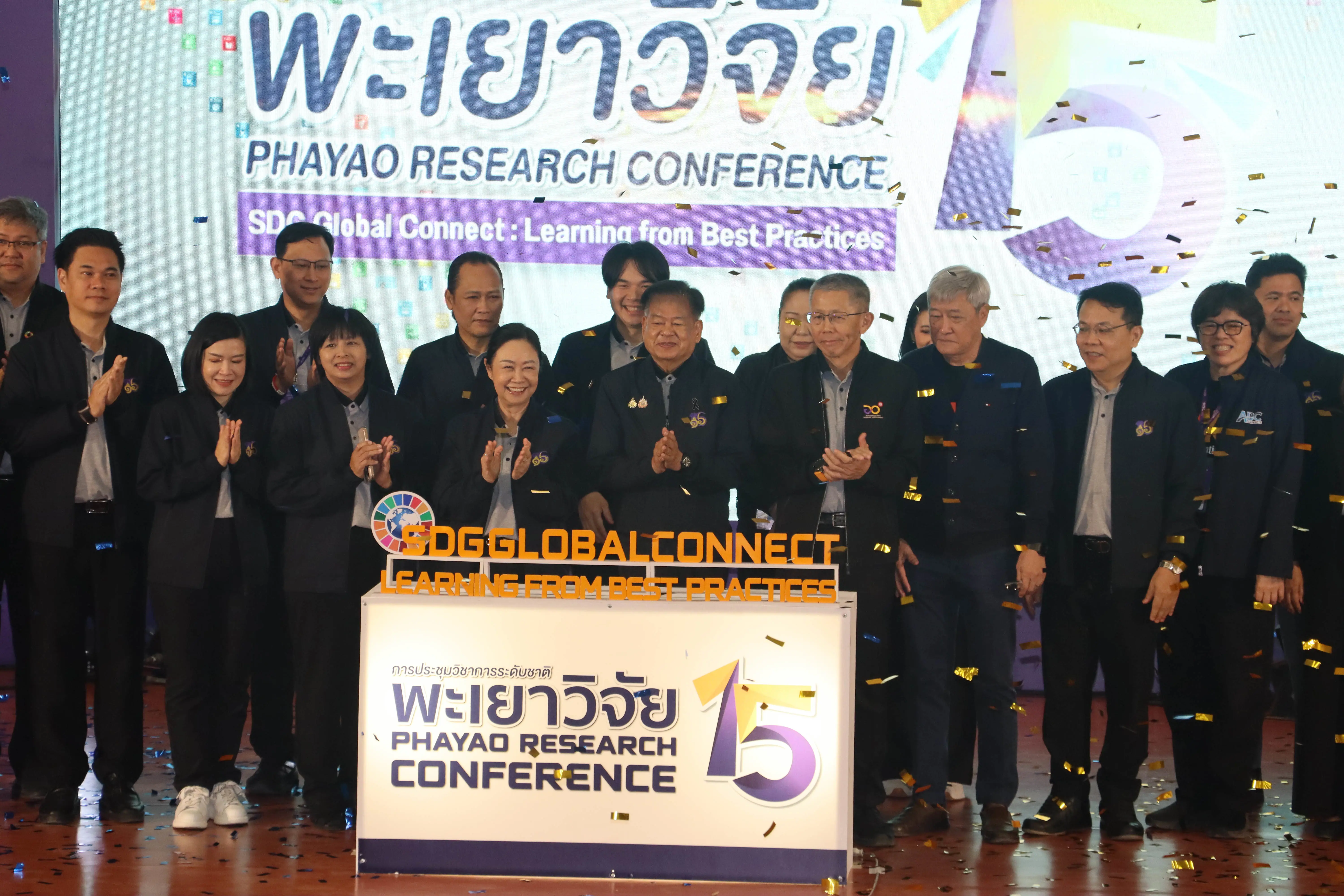 คณะรัฐศาสตร์และสังคมศาสตร์ มหาวิทยาลัยพะเยา “คว้ารางวัลระดับเหรียญทอง” โครงการ 1 คณะ 1 SDG ในงานประชุมวิชาการระดับชาติพะเยาวิจัย ครั้งที่ 15