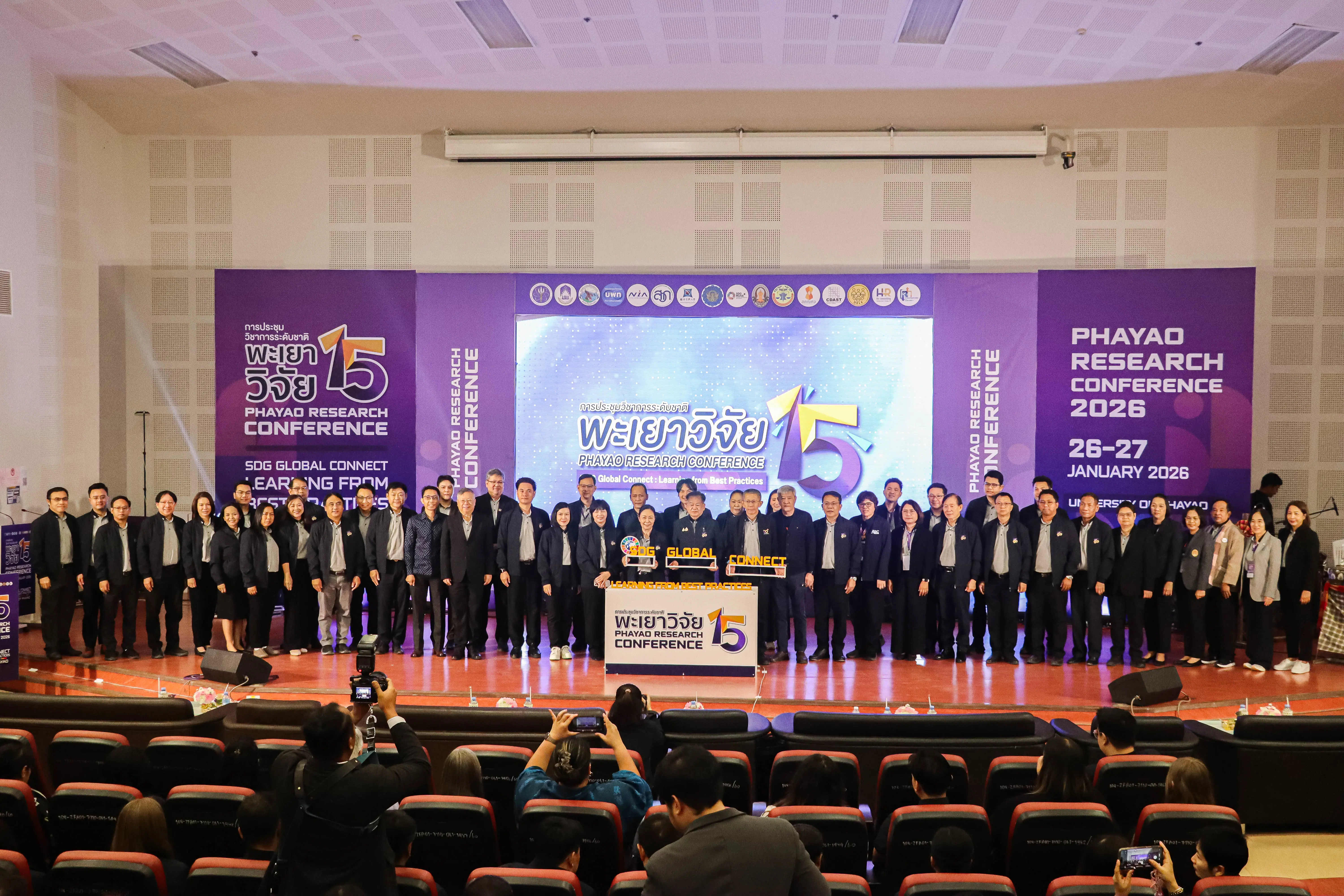 คณะรัฐศาสตร์และสังคมศาสตร์ มหาวิทยาลัยพะเยา “คว้ารางวัลระดับเหรียญทอง” โครงการ 1 คณะ 1 SDG ในงานประชุมวิชาการระดับชาติพะเยาวิจัย ครั้งที่ 15