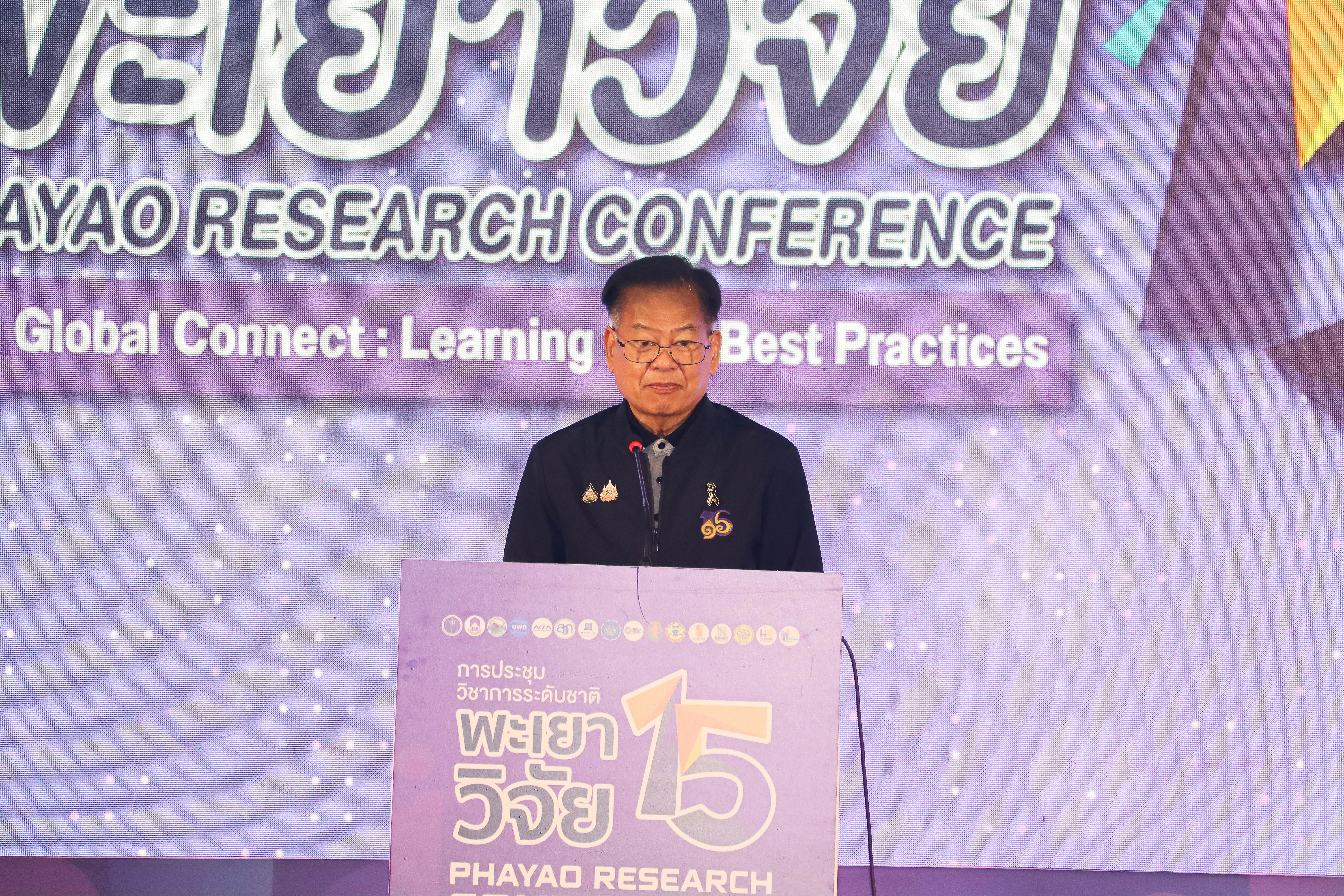 คณะรัฐศาสตร์และสังคมศาสตร์ มหาวิทยาลัยพะเยา “คว้ารางวัลระดับเหรียญทอง” โครงการ 1 คณะ 1 SDG ในงานประชุมวิชาการระดับชาติพะเยาวิจัย ครั้งที่ 15