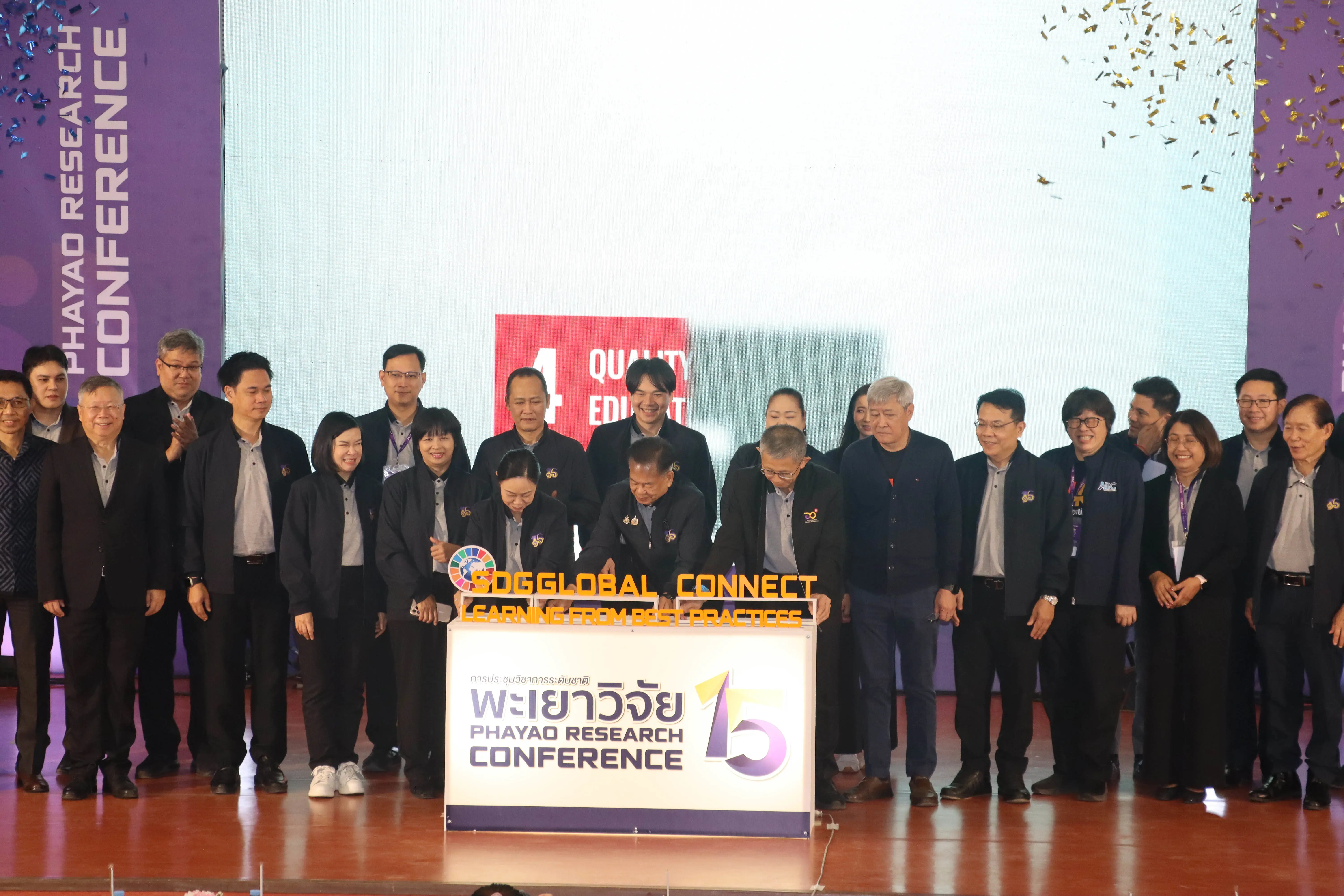 คณะรัฐศาสตร์และสังคมศาสตร์ มหาวิทยาลัยพะเยา “คว้ารางวัลระดับเหรียญทอง” โครงการ 1 คณะ 1 SDG ในงานประชุมวิชาการระดับชาติพะเยาวิจัย ครั้งที่ 15