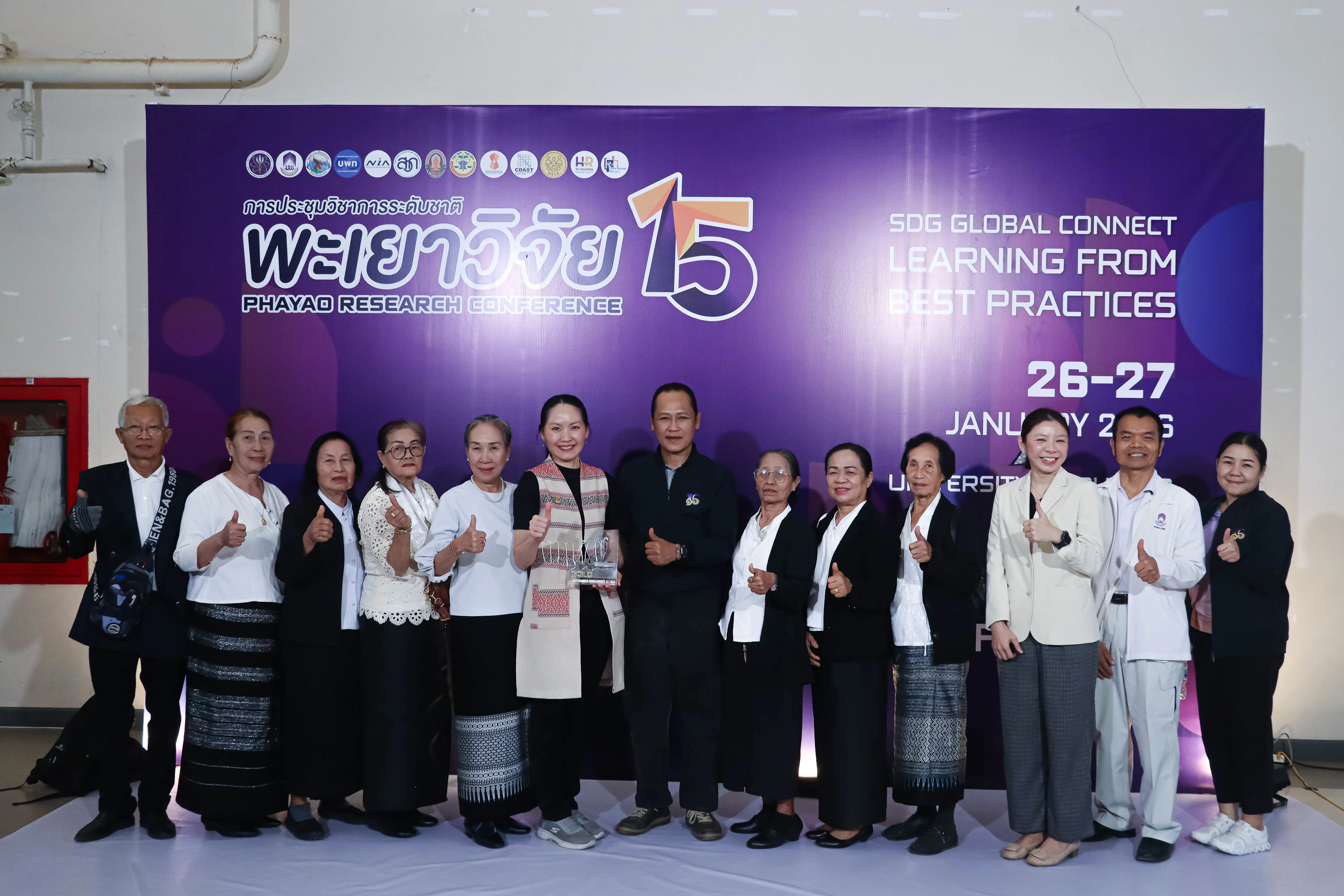 คณะรัฐศาสตร์และสังคมศาสตร์ มหาวิทยาลัยพะเยา “คว้ารางวัลระดับเหรียญทอง” โครงการ 1 คณะ 1 SDG ในงานประชุมวิชาการระดับชาติพะเยาวิจัย ครั้งที่ 15