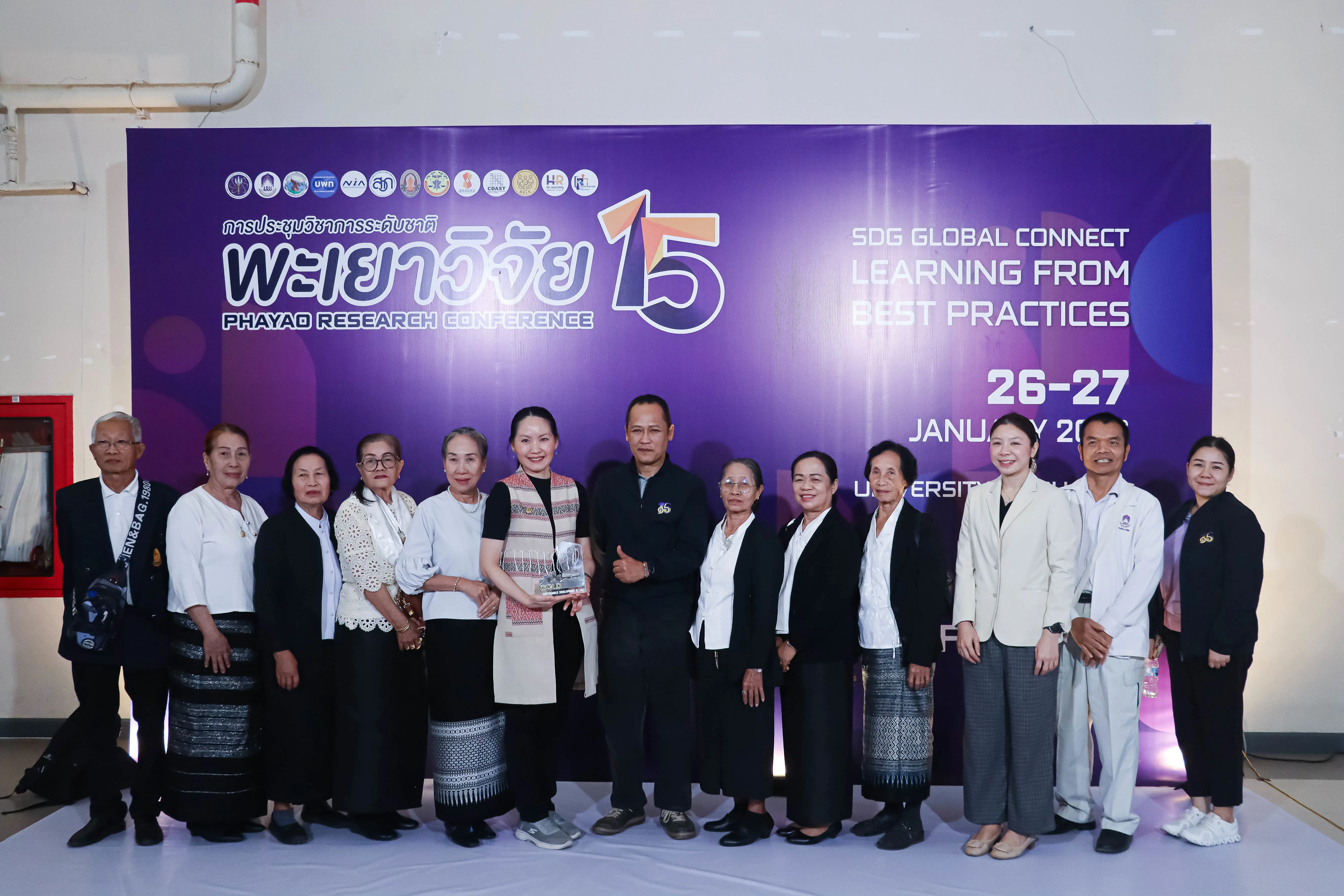 คณะรัฐศาสตร์และสังคมศาสตร์ มหาวิทยาลัยพะเยา “คว้ารางวัลระดับเหรียญทอง” โครงการ 1 คณะ 1 SDG ในงานประชุมวิชาการระดับชาติพะเยาวิจัย ครั้งที่ 15