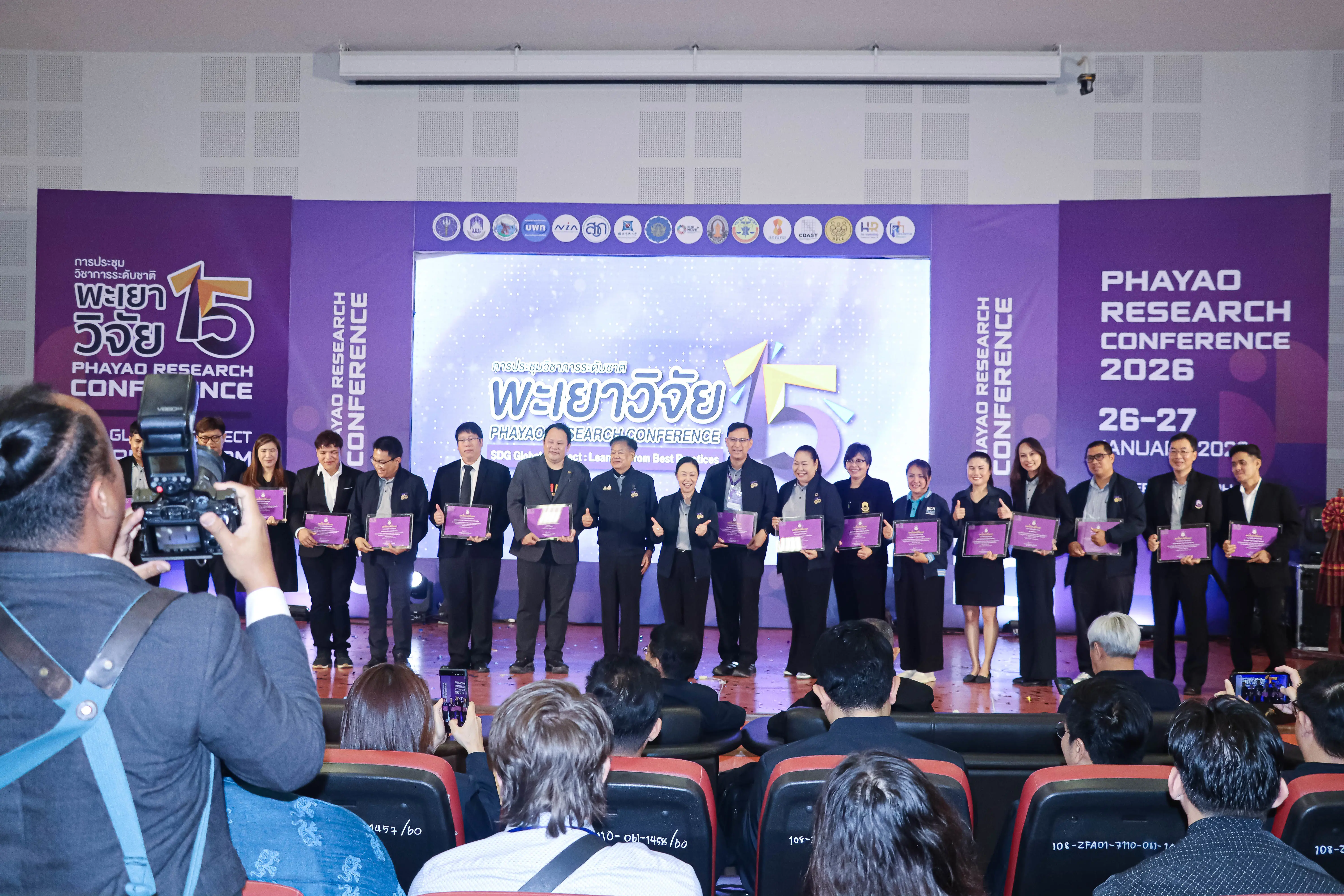 คณะรัฐศาสตร์และสังคมศาสตร์ มหาวิทยาลัยพะเยา “คว้ารางวัลระดับเหรียญทอง” โครงการ 1 คณะ 1 SDG ในงานประชุมวิชาการระดับชาติพะเยาวิจัย ครั้งที่ 15