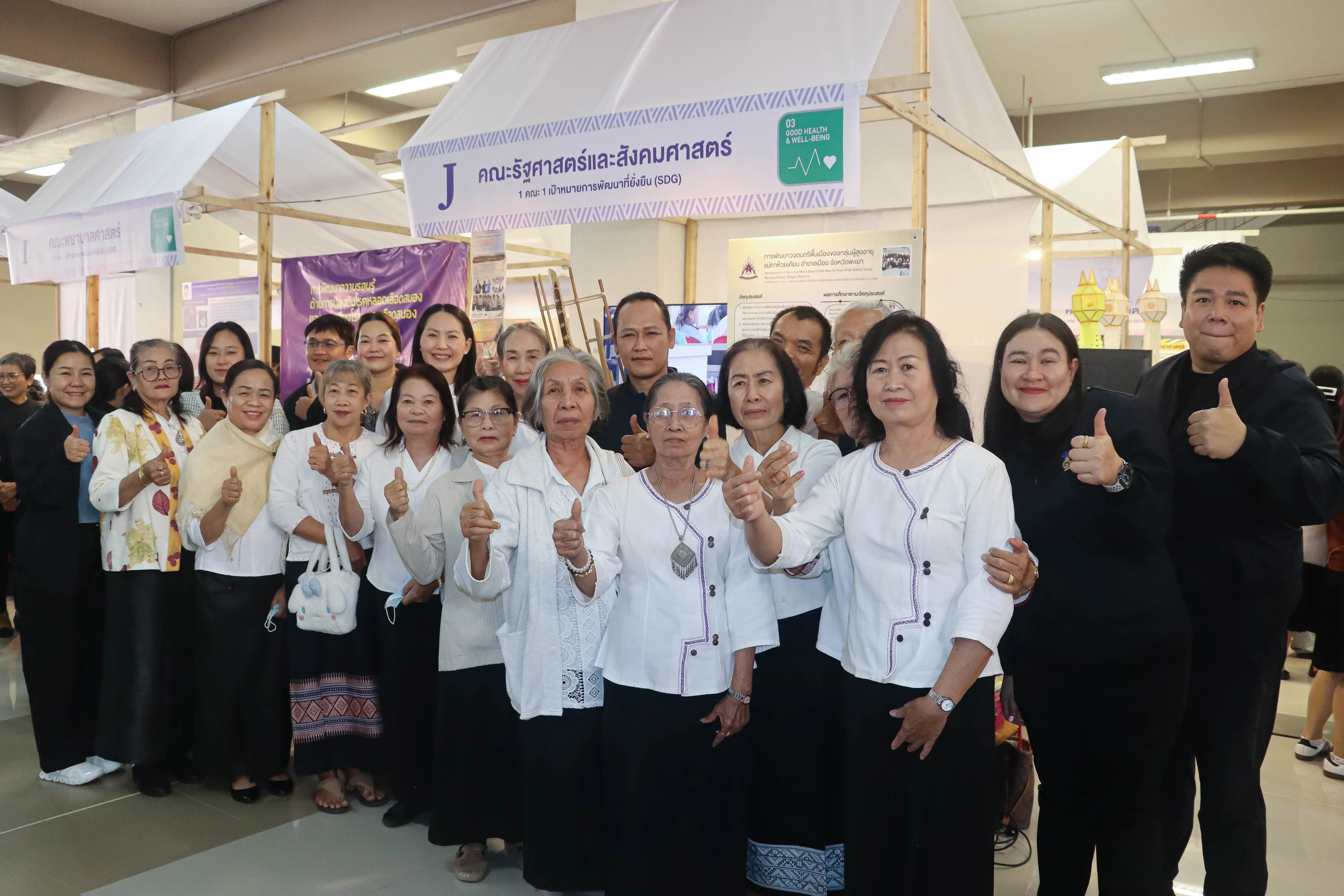 คณะรัฐศาสตร์และสังคมศาสตร์ มหาวิทยาลัยพะเยา “คว้ารางวัลระดับเหรียญทอง” โครงการ 1 คณะ 1 SDG ในงานประชุมวิชาการระดับชาติพะเยาวิจัย ครั้งที่ 15