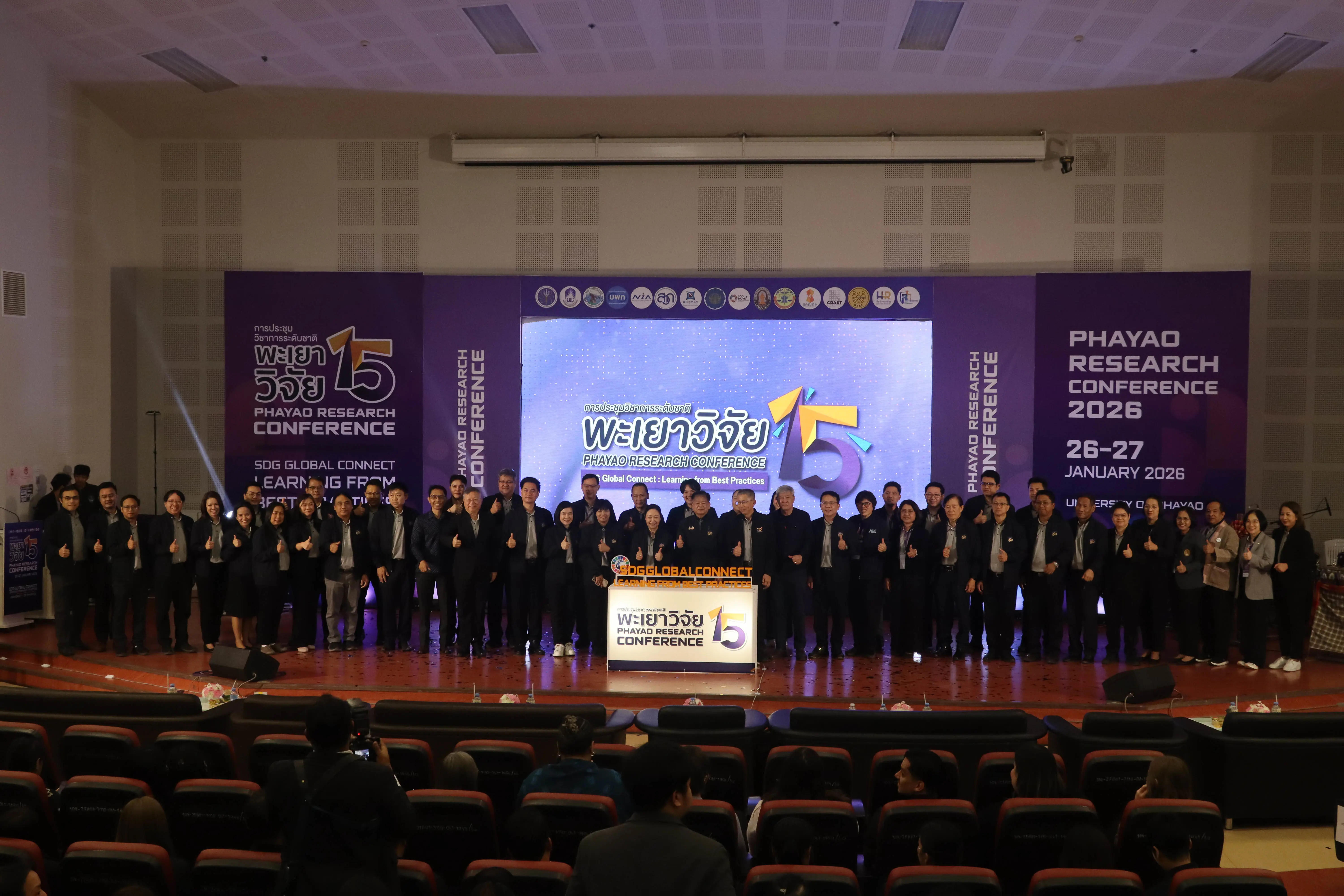 คณะรัฐศาสตร์และสังคมศาสตร์ มหาวิทยาลัยพะเยา “คว้ารางวัลระดับเหรียญทอง” โครงการ 1 คณะ 1 SDG ในงานประชุมวิชาการระดับชาติพะเยาวิจัย ครั้งที่ 15