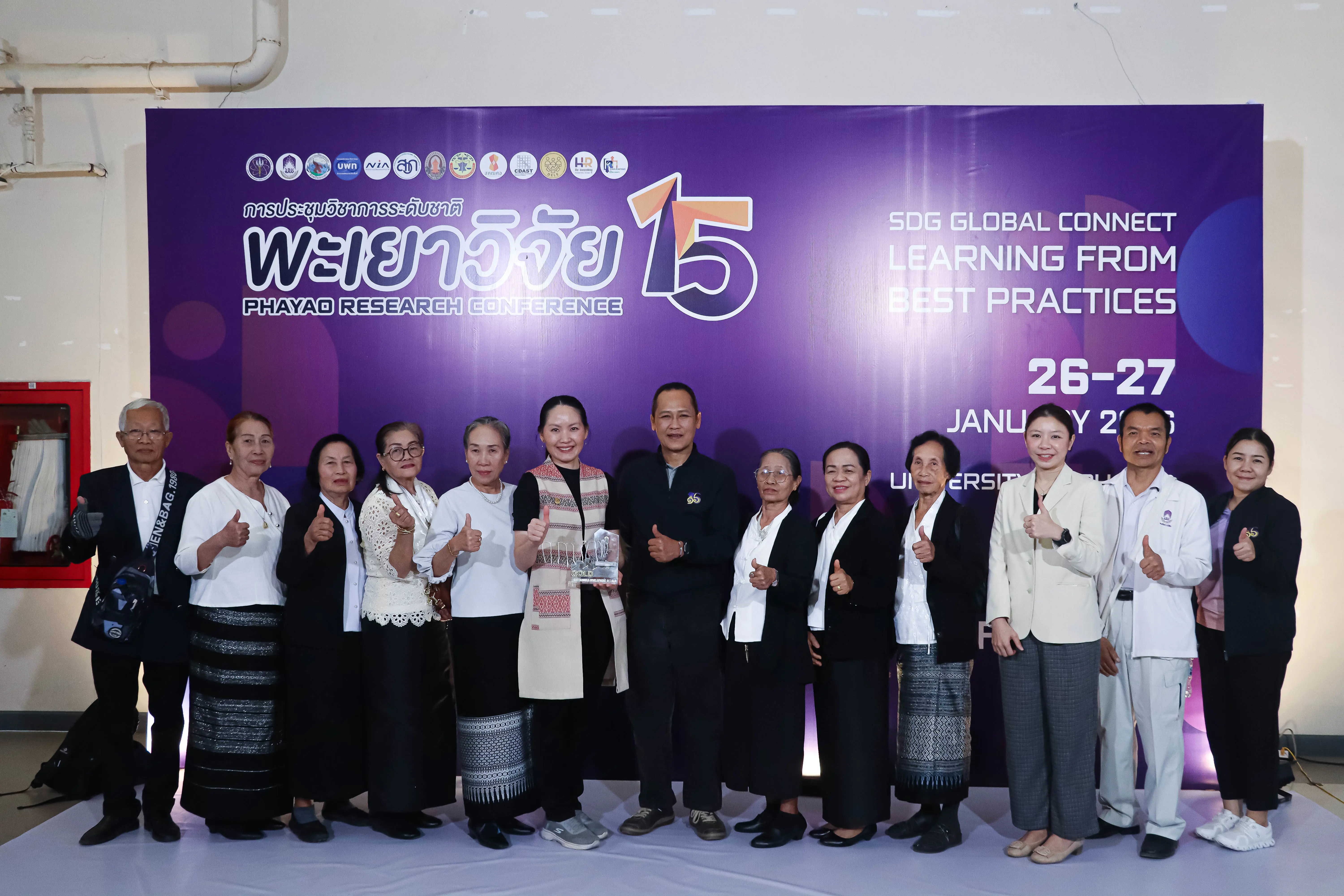 คณะรัฐศาสตร์และสังคมศาสตร์ มหาวิทยาลัยพะเยา “คว้ารางวัลระดับเหรียญทอง” โครงการ 1 คณะ 1 SDG ในงานประชุมวิชาการระดับชาติพะเยาวิจัย ครั้งที่ 15