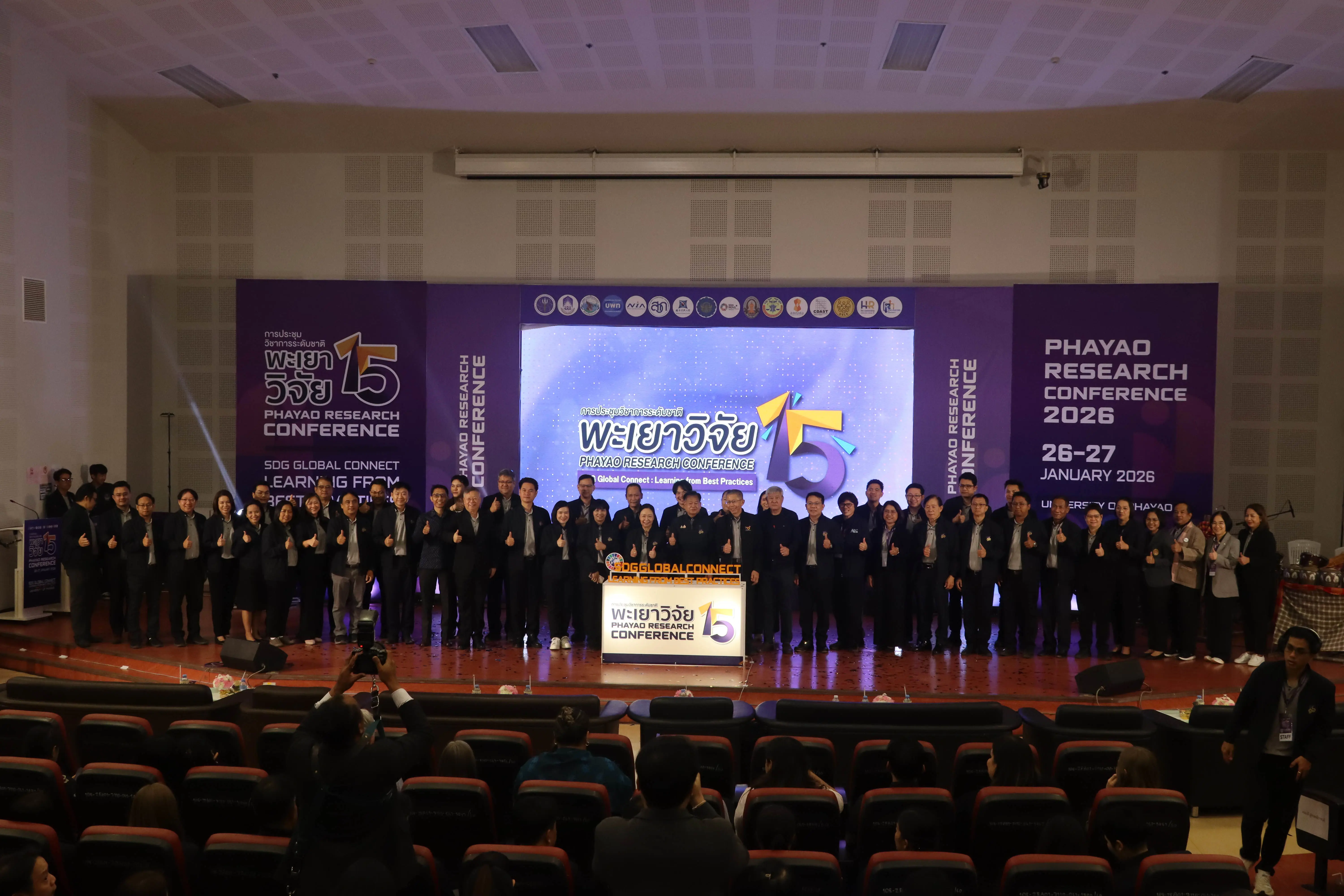 คณะรัฐศาสตร์และสังคมศาสตร์ มหาวิทยาลัยพะเยา “คว้ารางวัลระดับเหรียญทอง” โครงการ 1 คณะ 1 SDG ในงานประชุมวิชาการระดับชาติพะเยาวิจัย ครั้งที่ 15