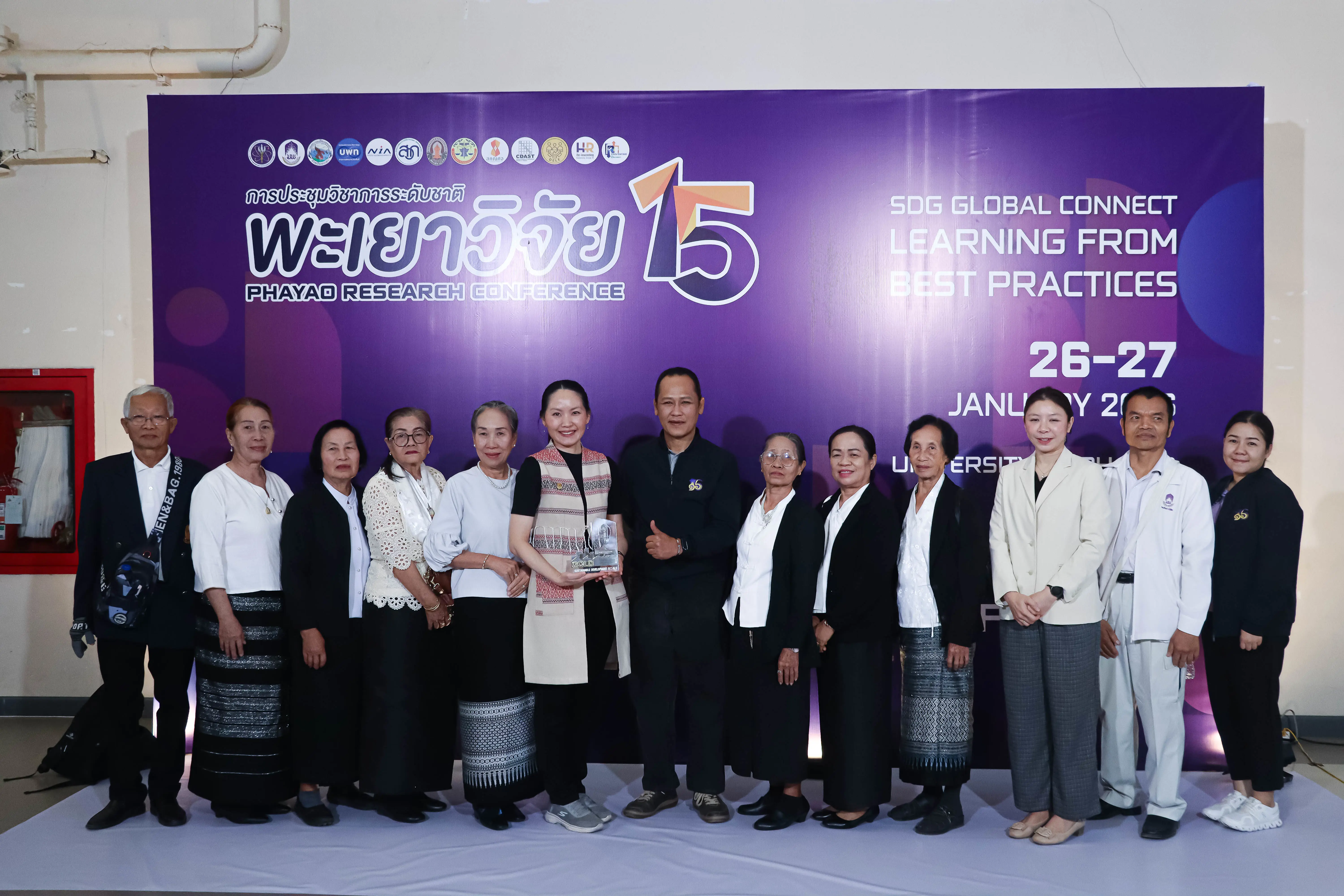 คณะรัฐศาสตร์และสังคมศาสตร์ มหาวิทยาลัยพะเยา “คว้ารางวัลระดับเหรียญทอง” โครงการ 1 คณะ 1 SDG ในงานประชุมวิชาการระดับชาติพะเยาวิจัย ครั้งที่ 15