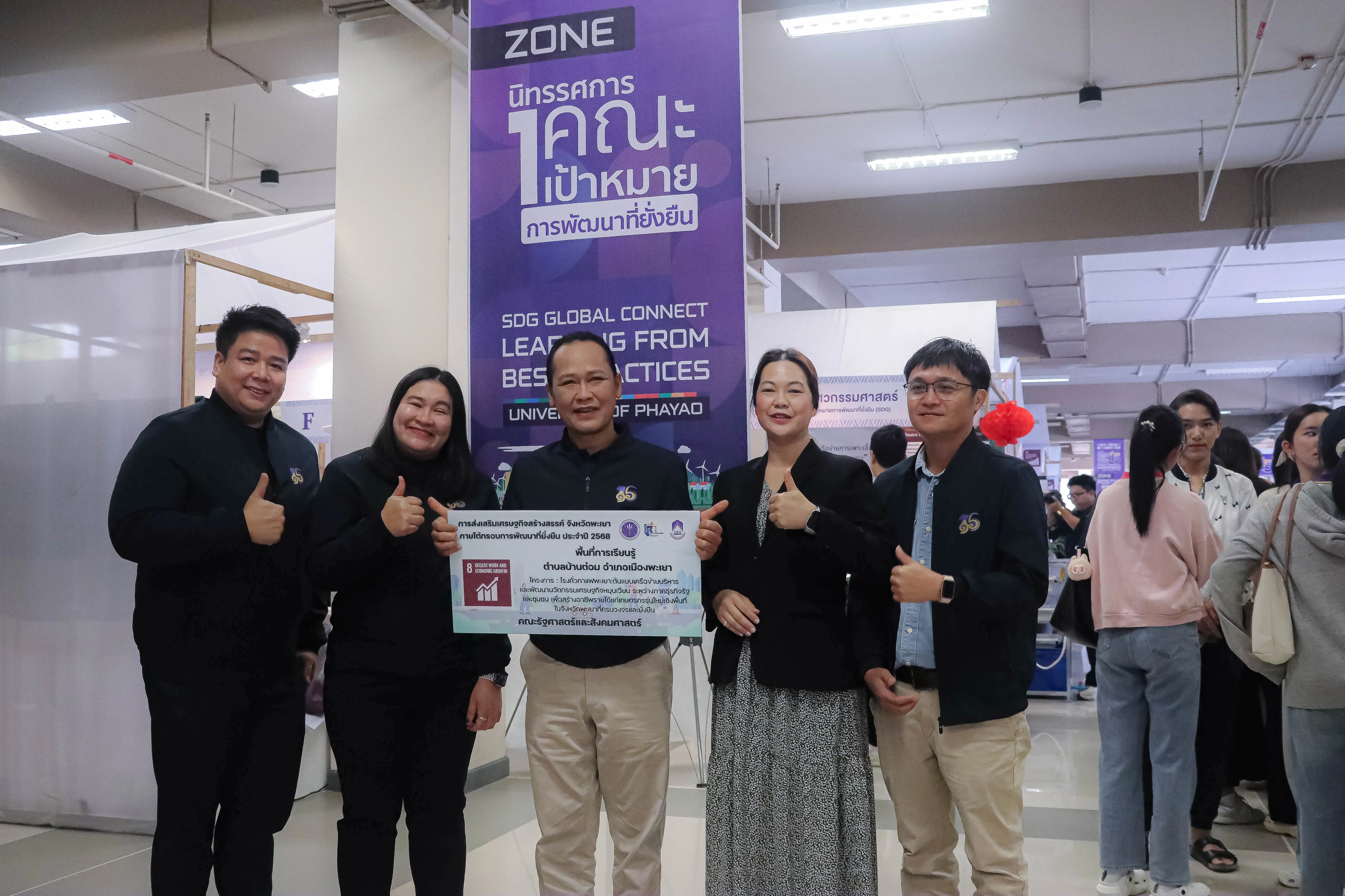 คณะรัฐศาสตร์และสังคมศาสตร์ มหาวิทยาลัยพะเยา รับมอบป้ายพื้นที่การเรียนรู้ Reinventing University หนุนเศรษฐกิจสร้างสรรค์จังหวัดพะเยาภายใต้กรอบการพัฒนาที่ยั่งยืน