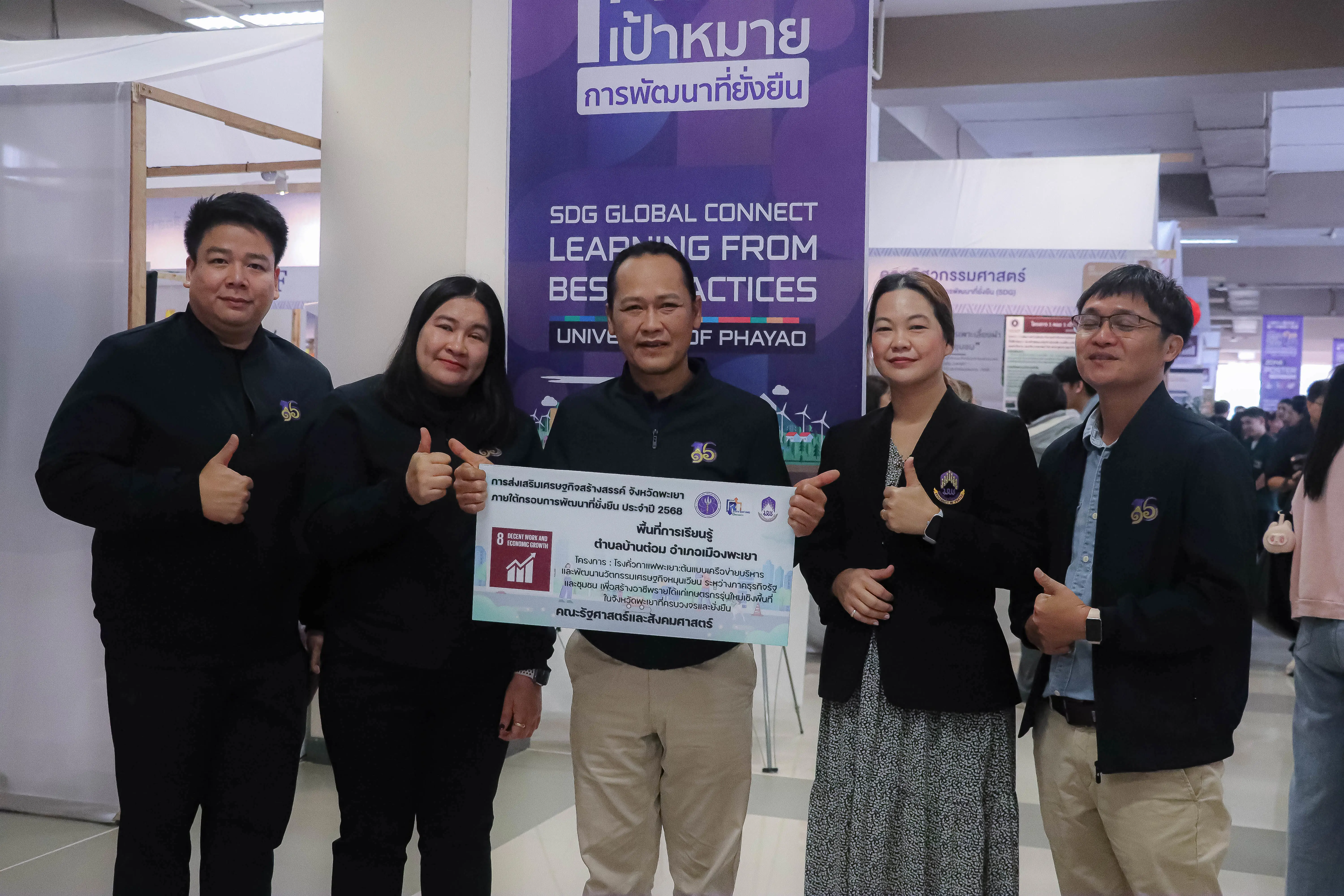 คณะรัฐศาสตร์และสังคมศาสตร์ มหาวิทยาลัยพะเยา รับมอบป้ายพื้นที่การเรียนรู้ Reinventing University หนุนเศรษฐกิจสร้างสรรค์จังหวัดพะเยาภายใต้กรอบการพัฒนาที่ยั่งยืน