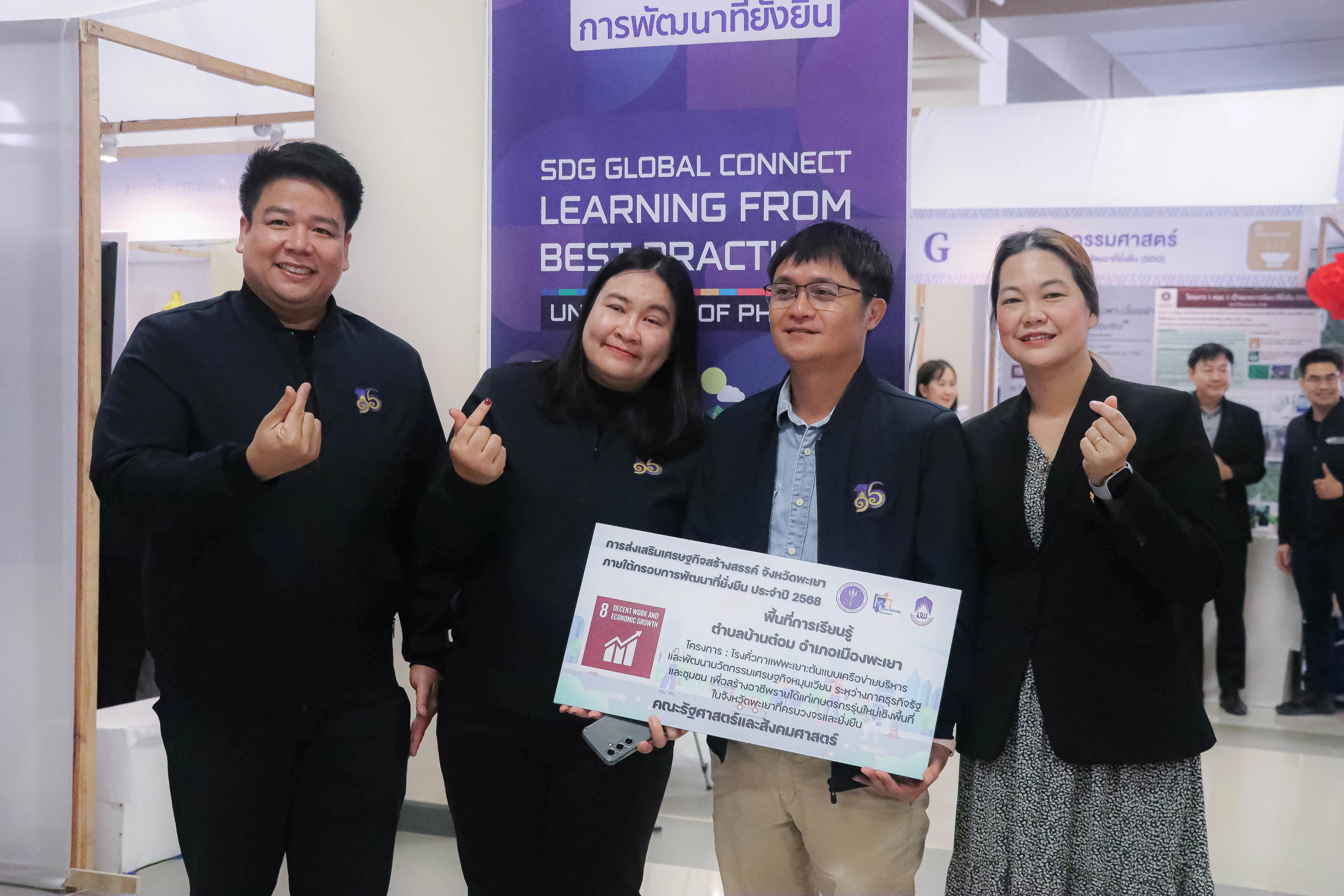 คณะรัฐศาสตร์และสังคมศาสตร์ มหาวิทยาลัยพะเยา รับมอบป้ายพื้นที่การเรียนรู้ Reinventing University หนุนเศรษฐกิจสร้างสรรค์จังหวัดพะเยาภายใต้กรอบการพัฒนาที่ยั่งยืน