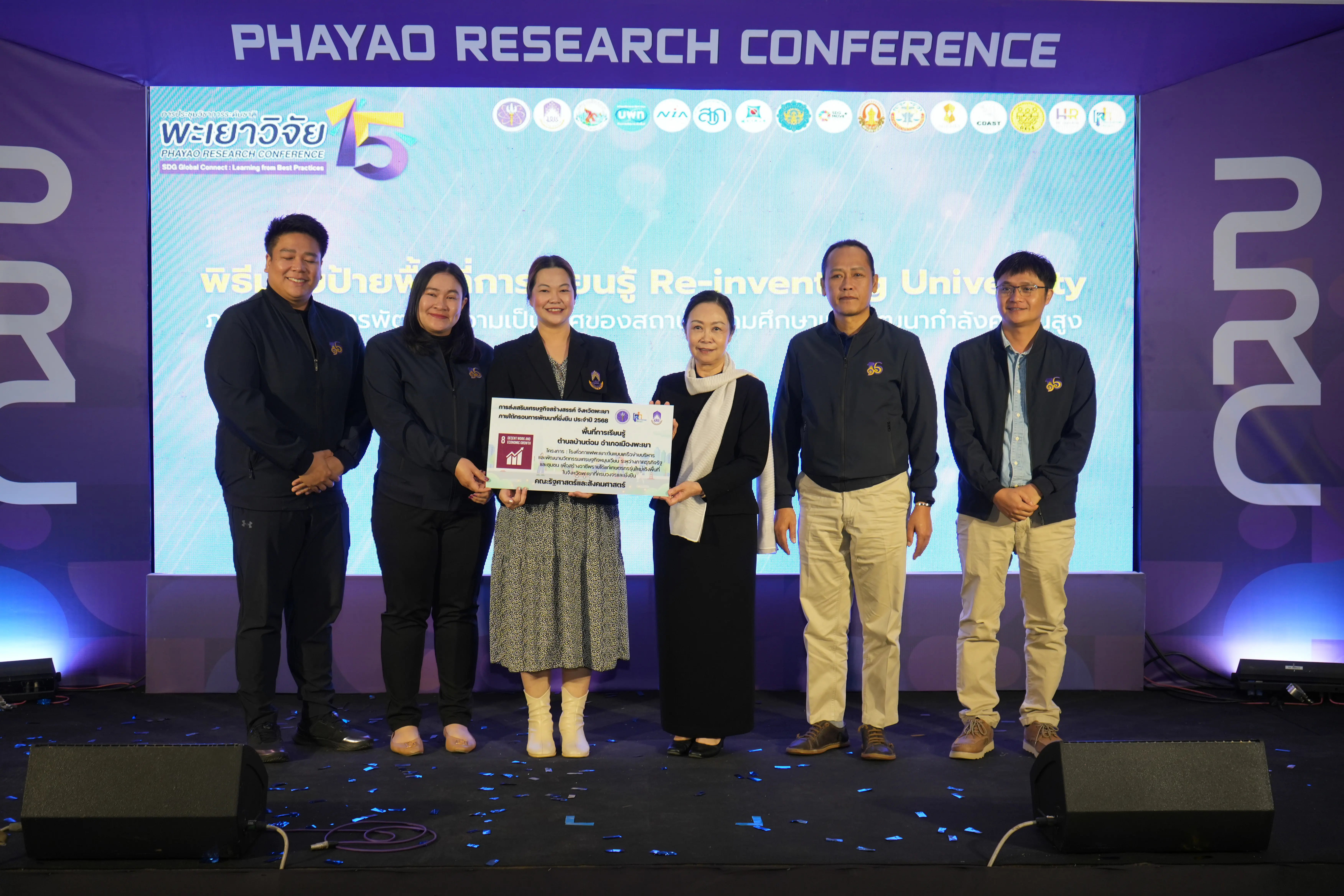 คณะรัฐศาสตร์และสังคมศาสตร์ มหาวิทยาลัยพะเยา รับมอบป้ายพื้นที่การเรียนรู้ Reinventing University หนุนเศรษฐกิจสร้างสรรค์จังหวัดพะเยาภายใต้กรอบการพัฒนาที่ยั่งยืน