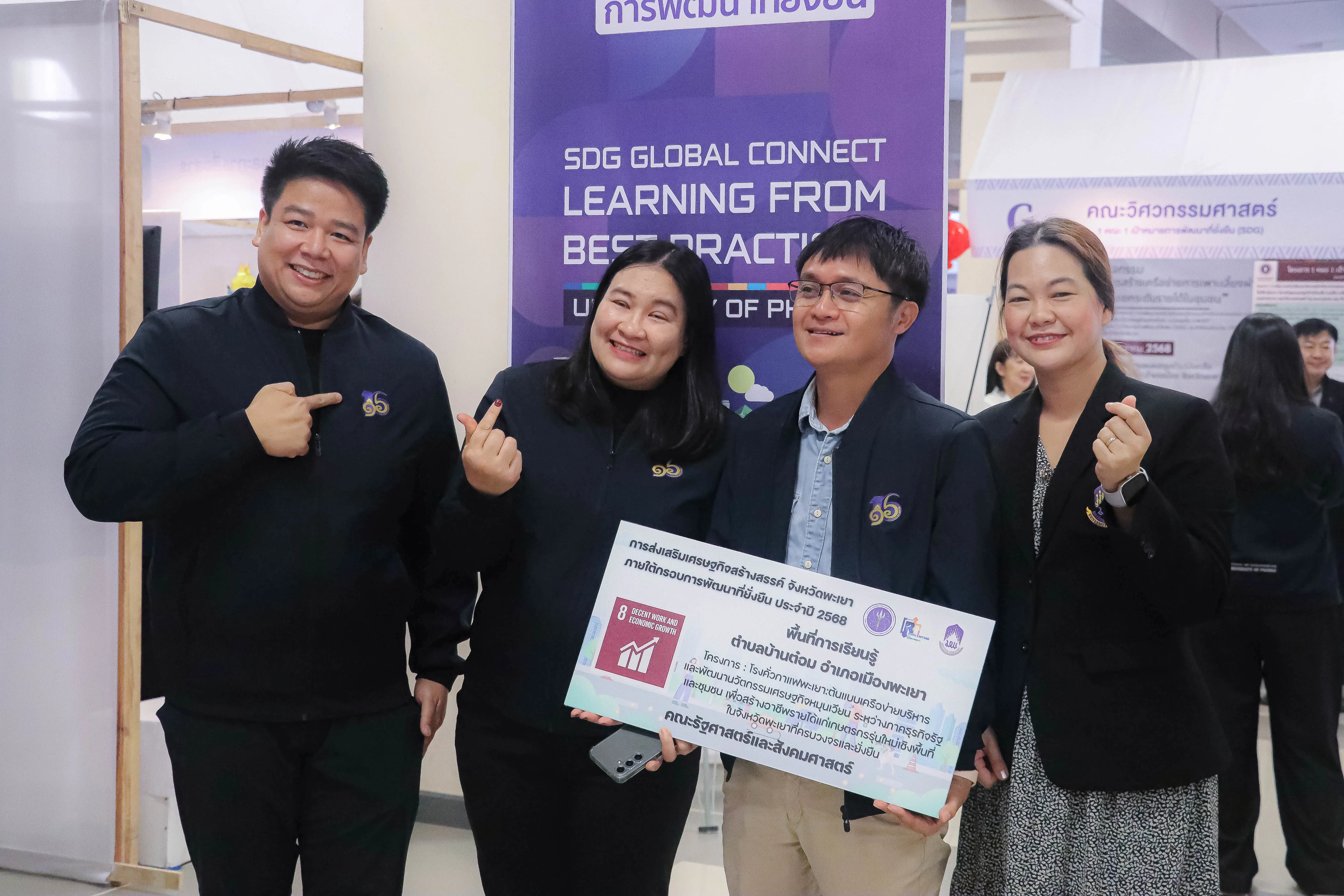 คณะรัฐศาสตร์และสังคมศาสตร์ มหาวิทยาลัยพะเยา รับมอบป้ายพื้นที่การเรียนรู้ Reinventing University หนุนเศรษฐกิจสร้างสรรค์จังหวัดพะเยาภายใต้กรอบการพัฒนาที่ยั่งยืน