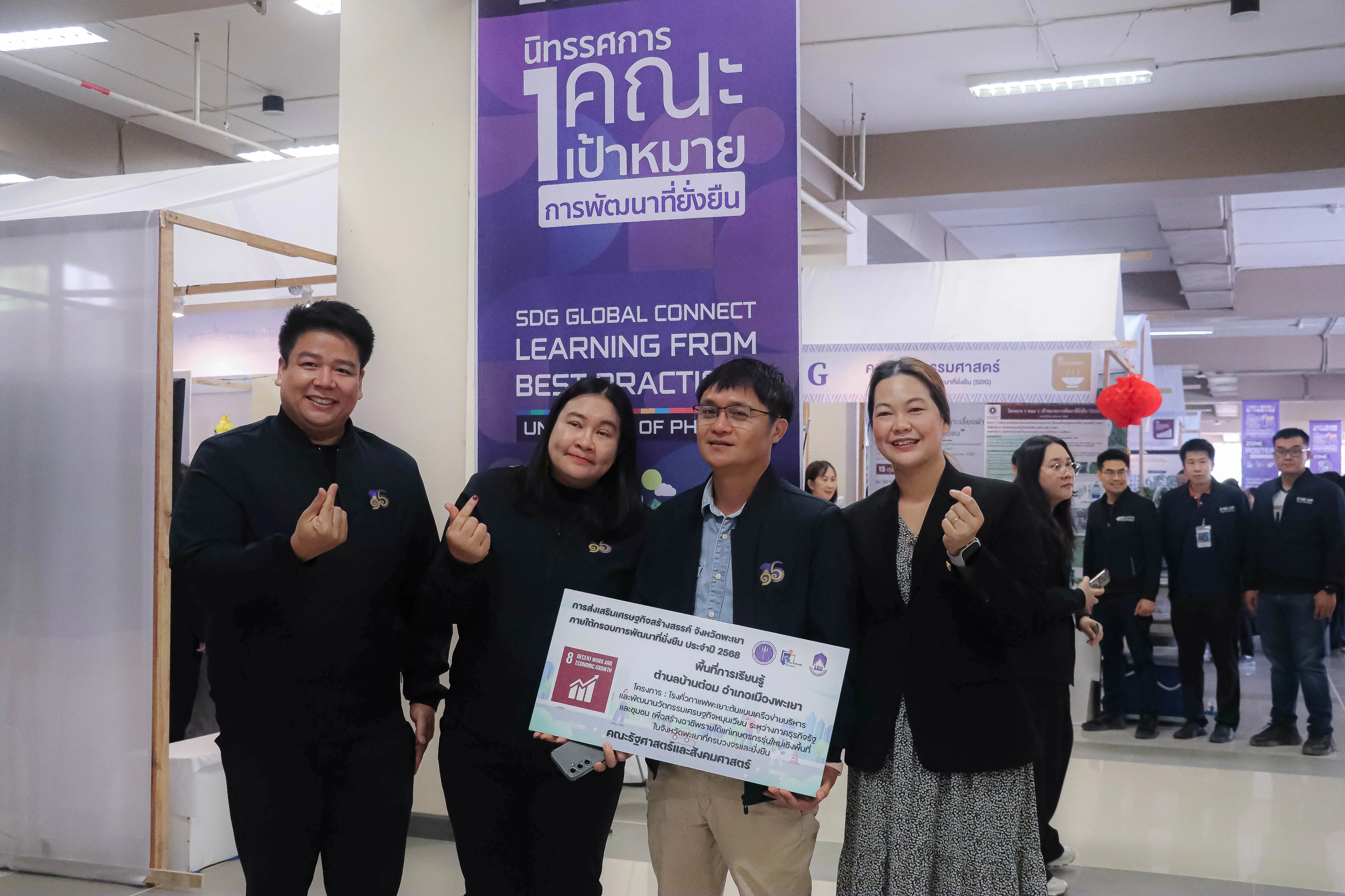 คณะรัฐศาสตร์และสังคมศาสตร์ มหาวิทยาลัยพะเยา รับมอบป้ายพื้นที่การเรียนรู้ Reinventing University หนุนเศรษฐกิจสร้างสรรค์จังหวัดพะเยาภายใต้กรอบการพัฒนาที่ยั่งยืน