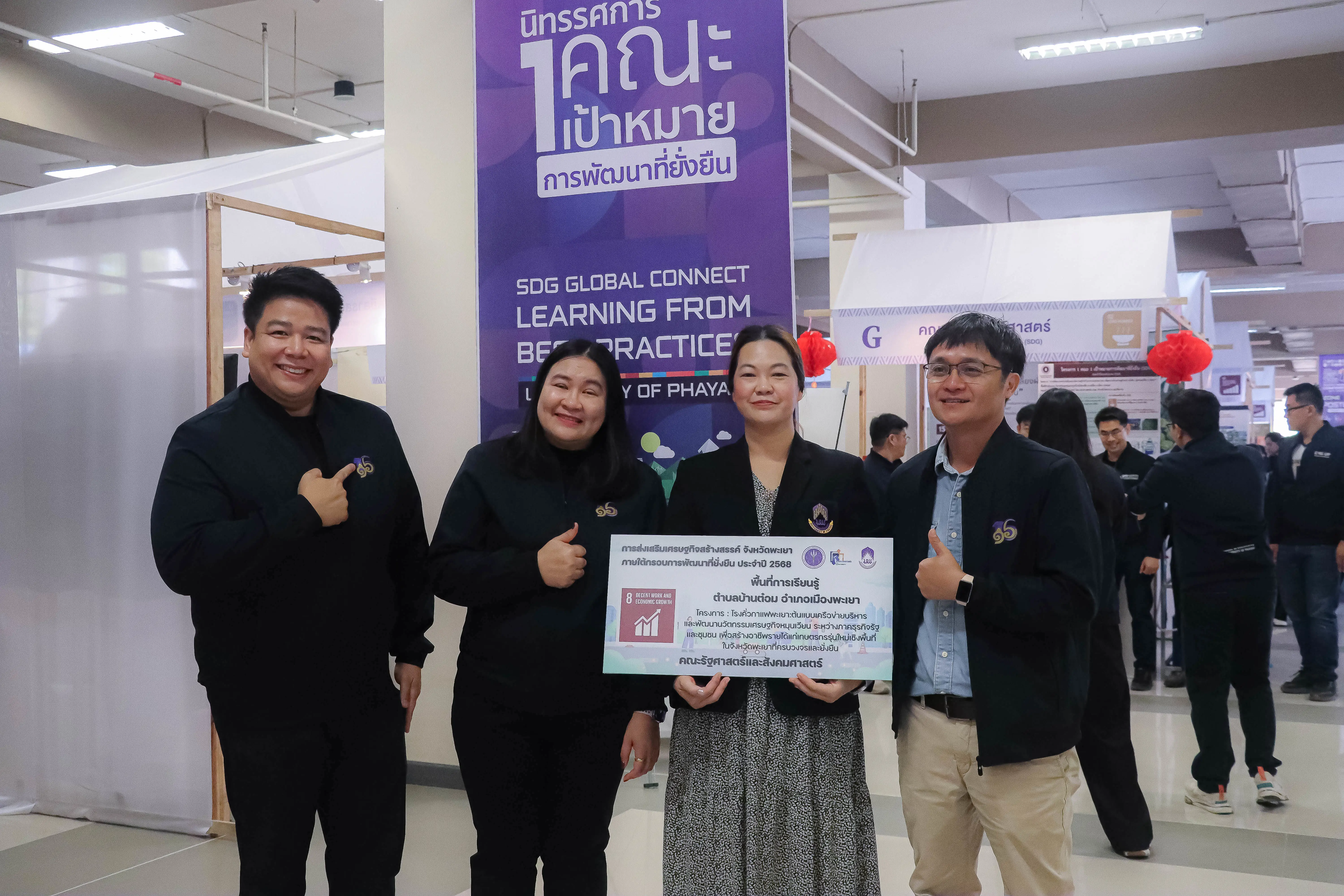 คณะรัฐศาสตร์และสังคมศาสตร์ มหาวิทยาลัยพะเยา รับมอบป้ายพื้นที่การเรียนรู้ Reinventing University หนุนเศรษฐกิจสร้างสรรค์จังหวัดพะเยาภายใต้กรอบการพัฒนาที่ยั่งยืน