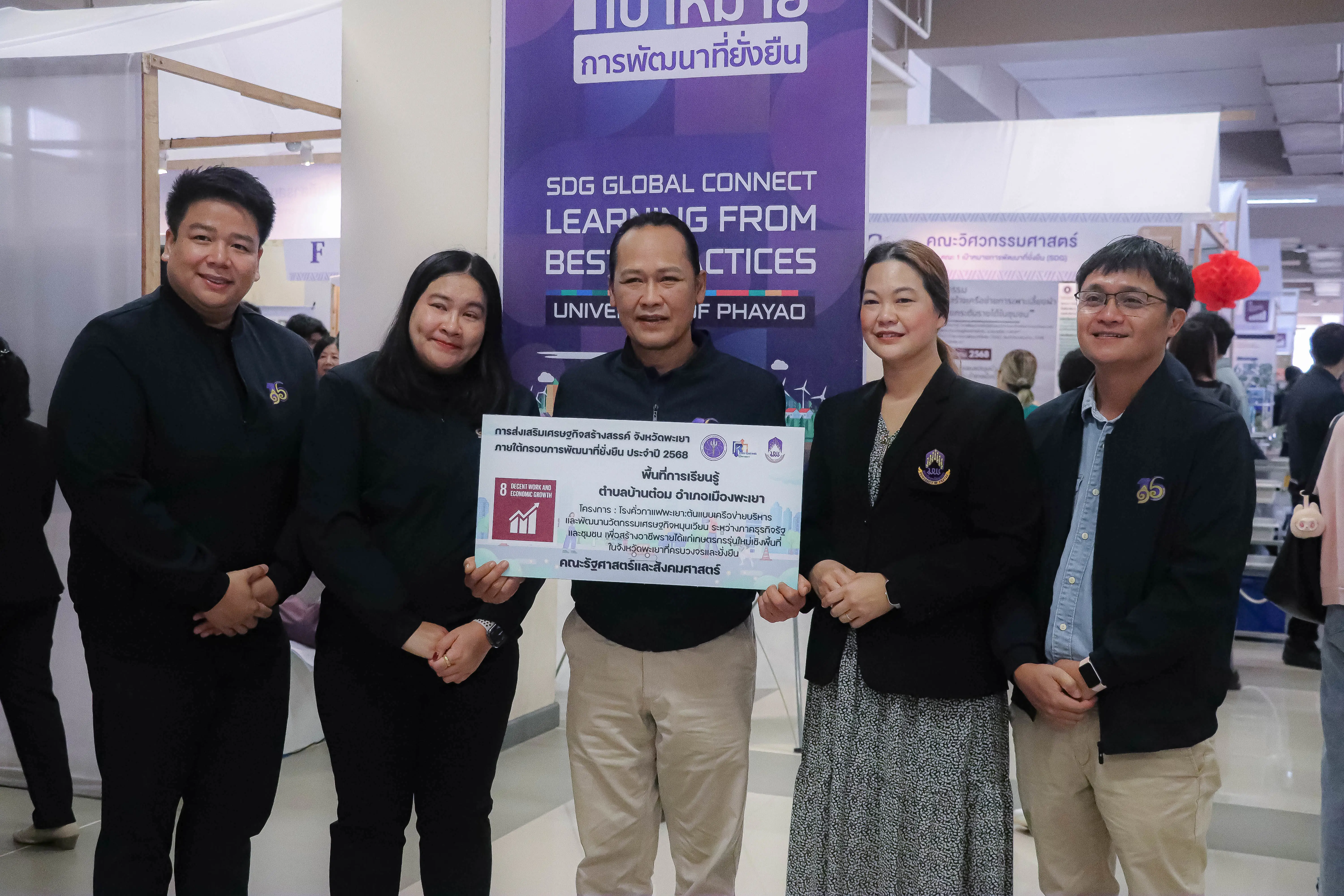 คณะรัฐศาสตร์และสังคมศาสตร์ มหาวิทยาลัยพะเยา รับมอบป้ายพื้นที่การเรียนรู้ Reinventing University หนุนเศรษฐกิจสร้างสรรค์จังหวัดพะเยาภายใต้กรอบการพัฒนาที่ยั่งยืน